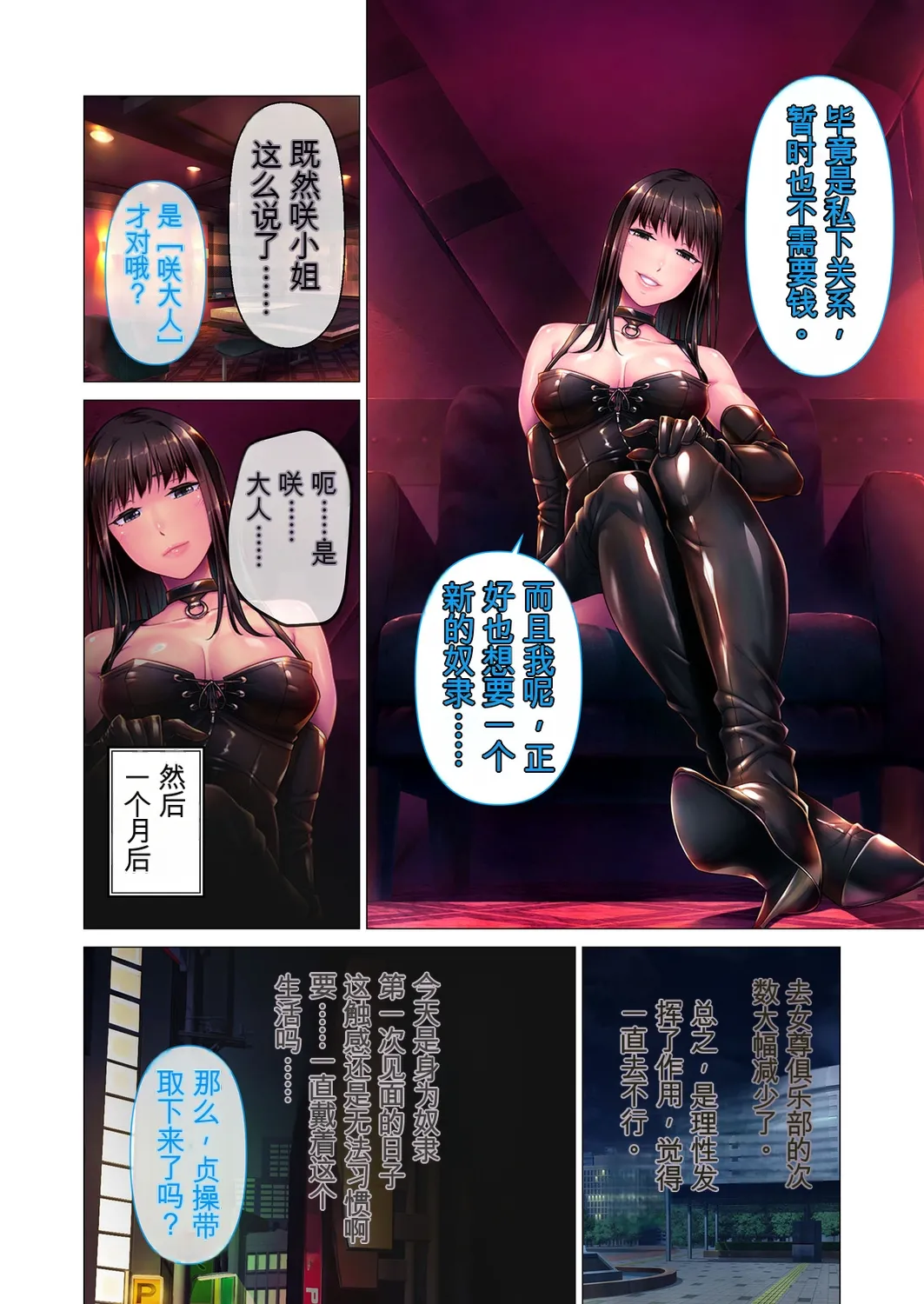 [BENETTY]Relaxation Iyuka M ~Do-S na Joou-sama no Special Seikan Choukyou~[Chinese] Page 38