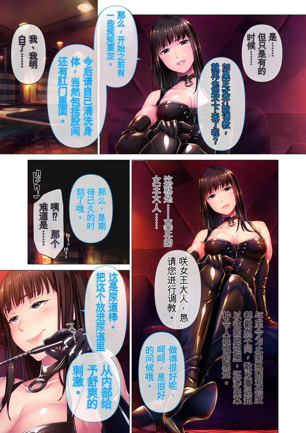 [BENETTY]Relaxation Iyuka M ~Do-S na Joou-sama no Special Seikan Choukyou~[Chinese] Page 39