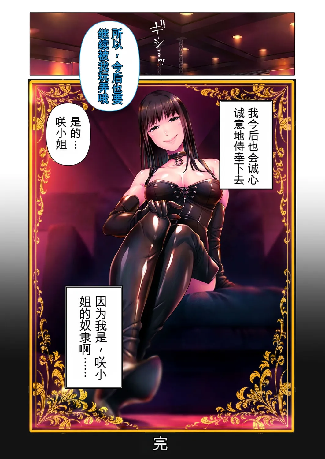 [BENETTY]Relaxation Iyuka M ~Do-S na Joou-sama no Special Seikan Choukyou~[Chinese] Page 66