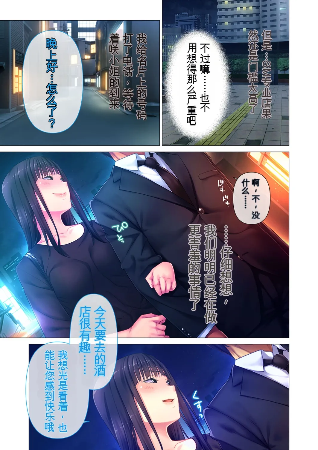 [BENETTY]Relaxation Iyuka M ~Do-S na Joou-sama no Special Seikan Choukyou~[Chinese] Page 9