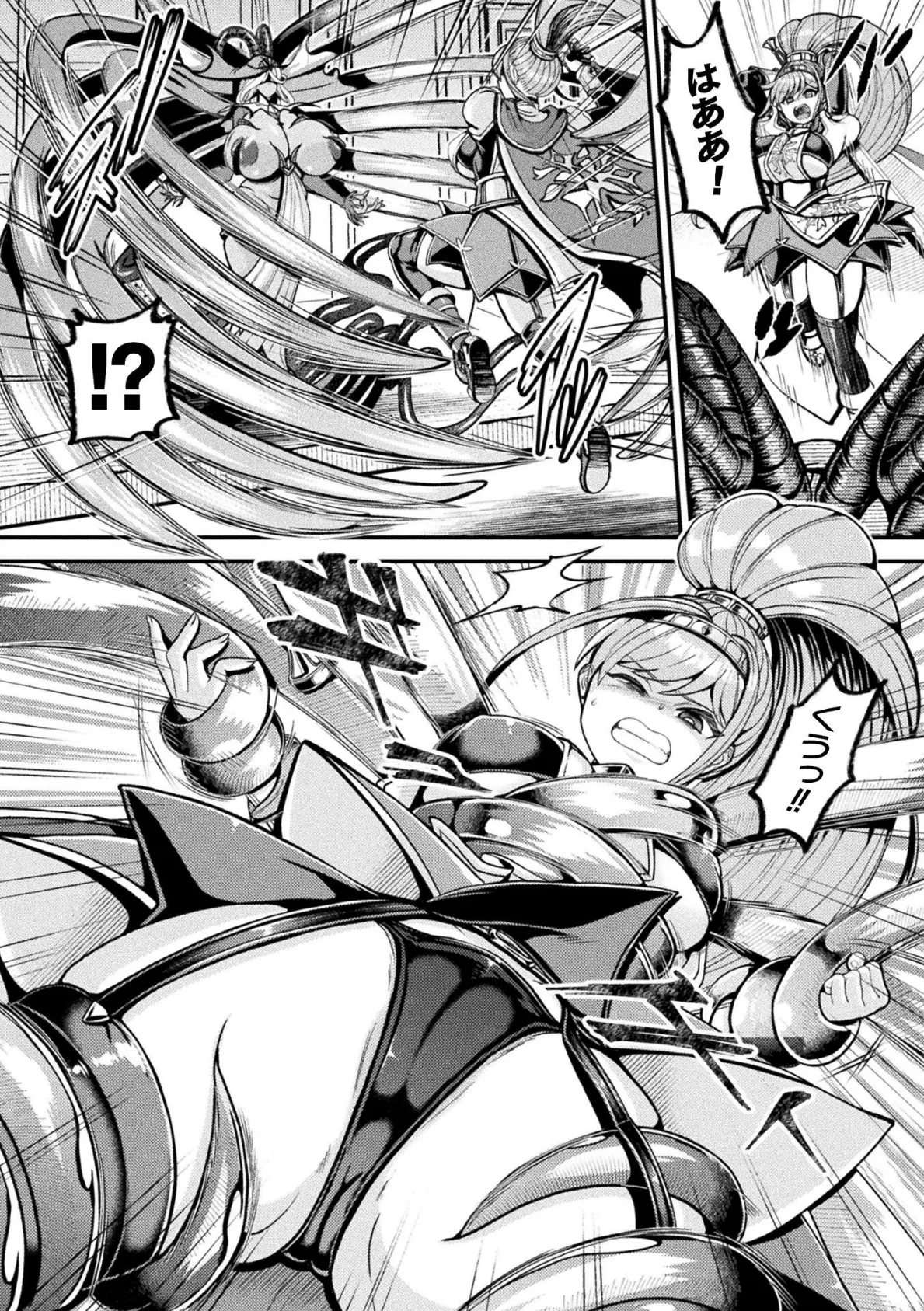 敗北勇者 苗床出産END Page 2
