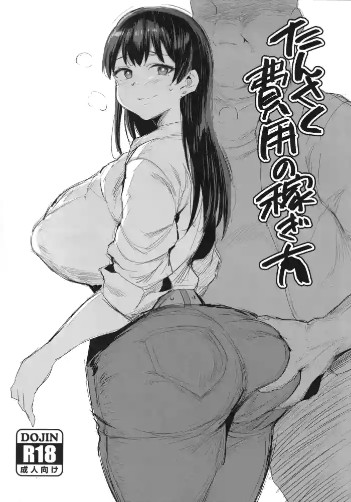 (C107) [Jack to Nicholson (NoriPachi)]Tansaku Hiyou no Kasegi Kata(Ruri no Houseki)