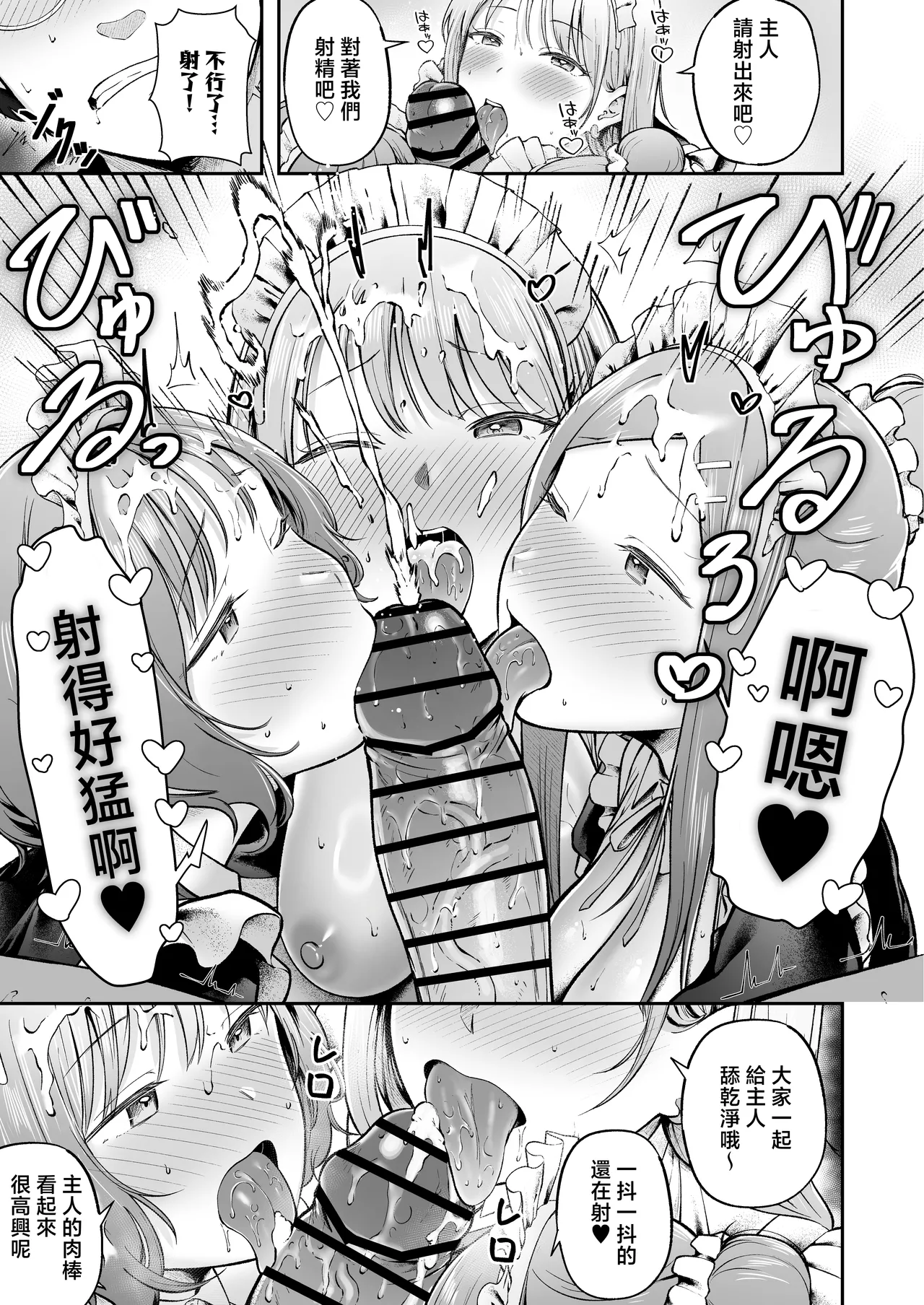 [Nekomimi to Kuro Mask (cielo)]Joshiryou Kanrinin no Boku wa Gal Ryousei ni Furimawasarete masu Soushuuhen[Chinese] [Incomplete] Page 12