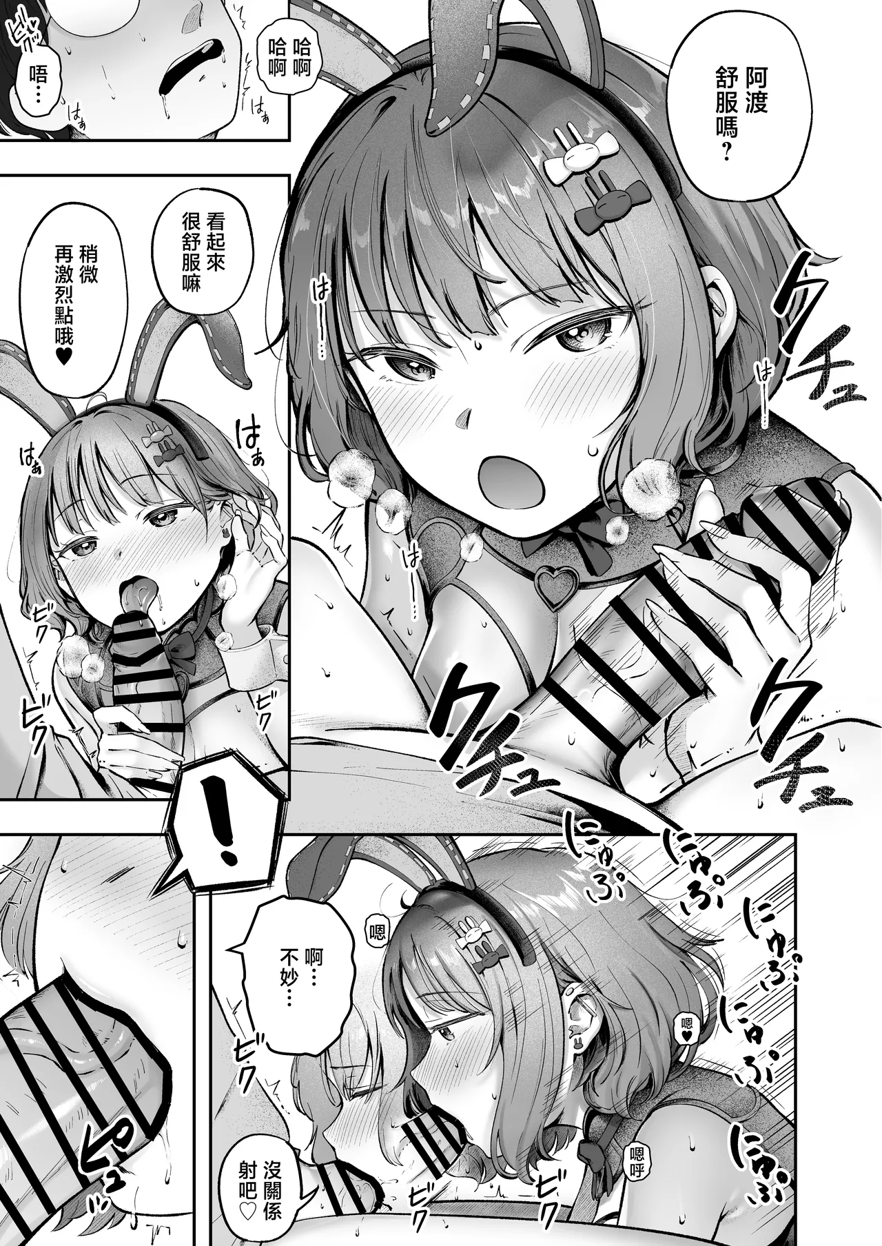 [Nekomimi to Kuro Mask (cielo)]Joshiryou Kanrinin no Boku wa Gal Ryousei ni Furimawasarete masu Soushuuhen[Chinese] [Incomplete] Page 51