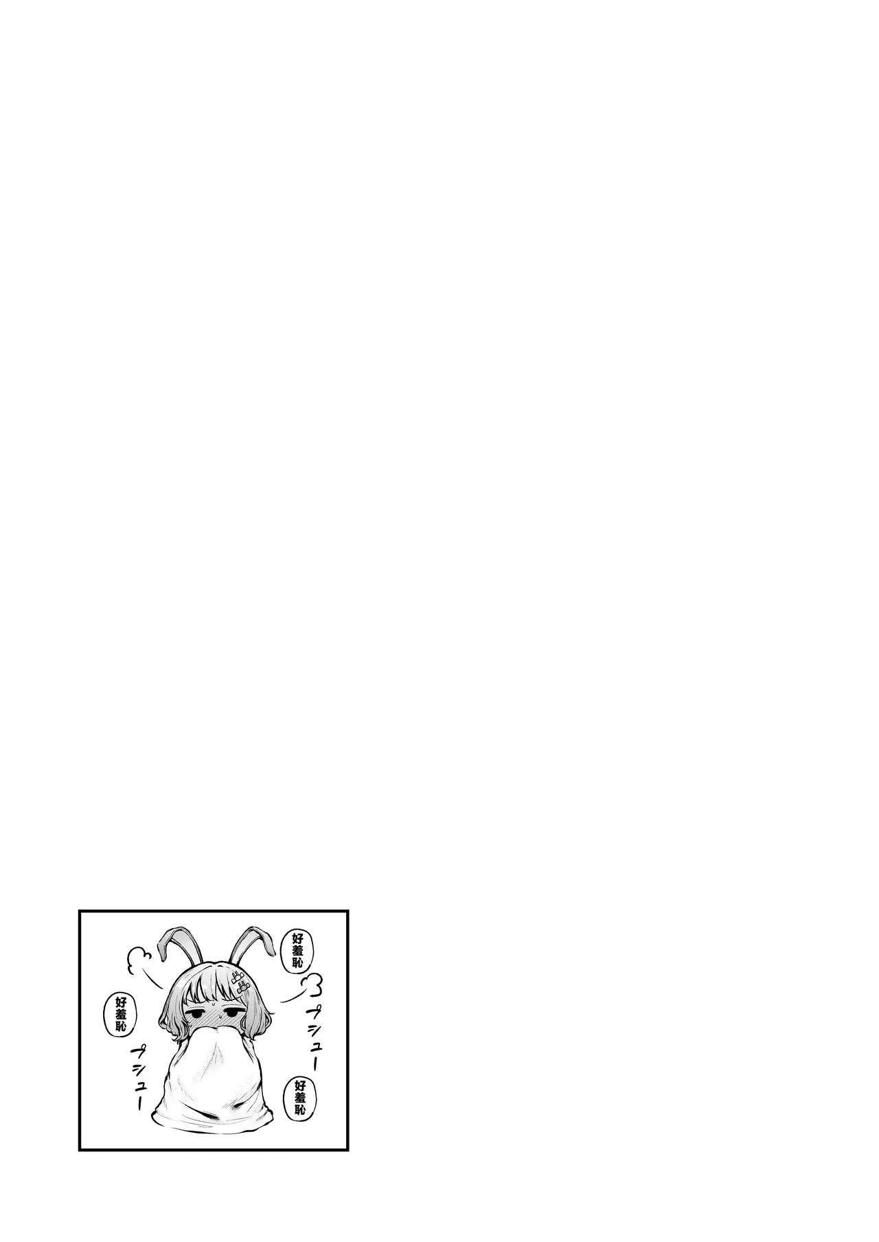 [Nekomimi to Kuro Mask (cielo)]Joshiryou Kanrinin no Boku wa Gal Ryousei ni Furimawasarete masu Soushuuhen[Chinese] [Incomplete] Page 59