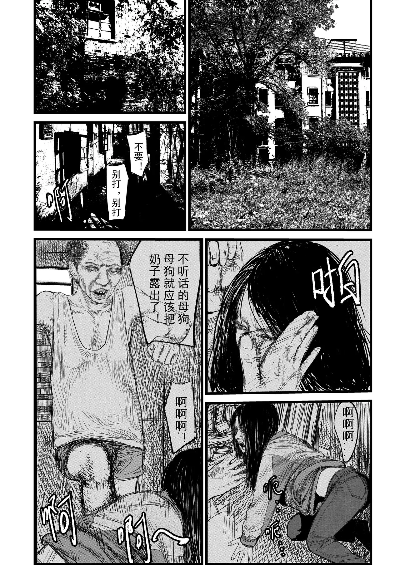 [jobG]放学后[Chinese] Page 10