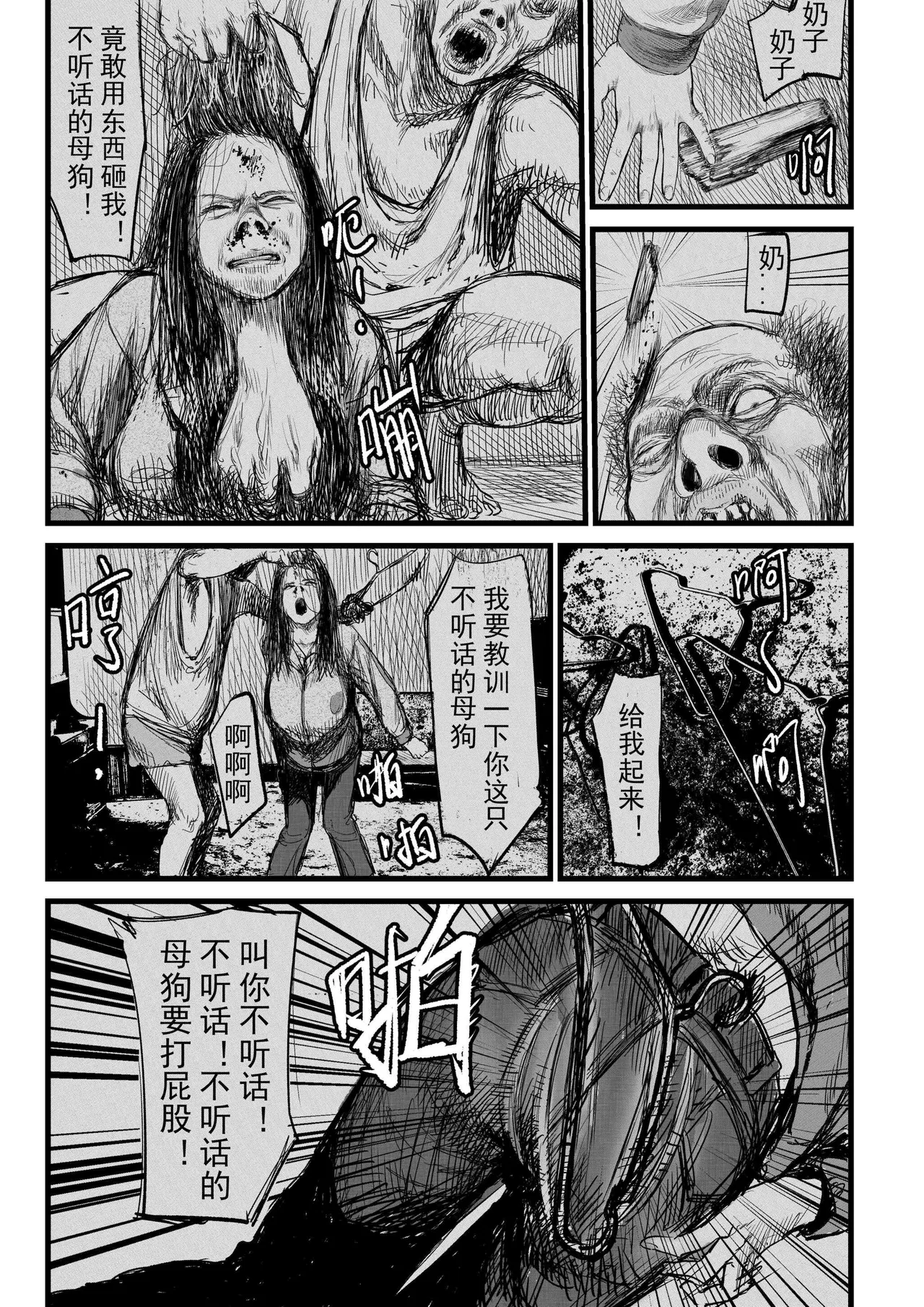 [jobG]放学后[Chinese] Page 11