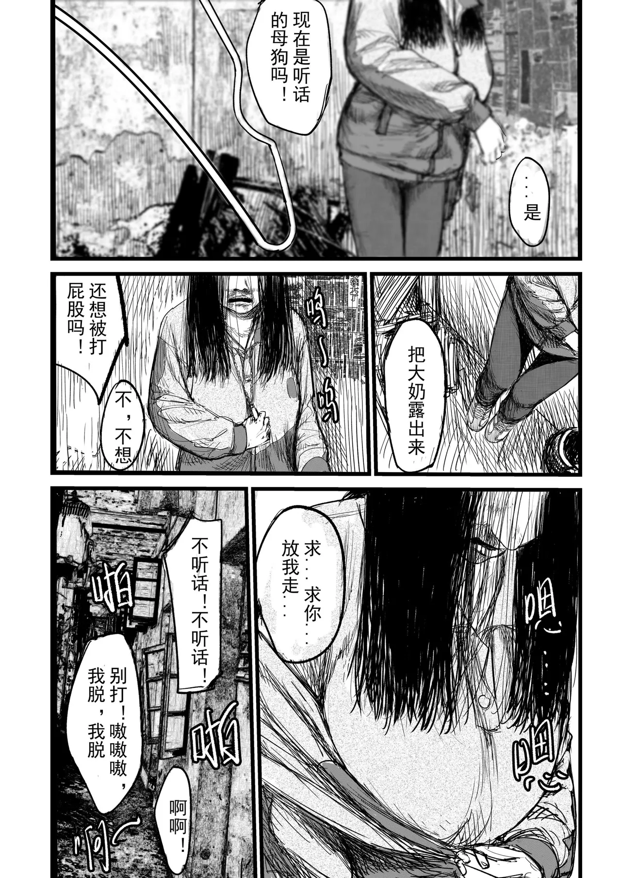 [jobG]放学后[Chinese] Page 12
