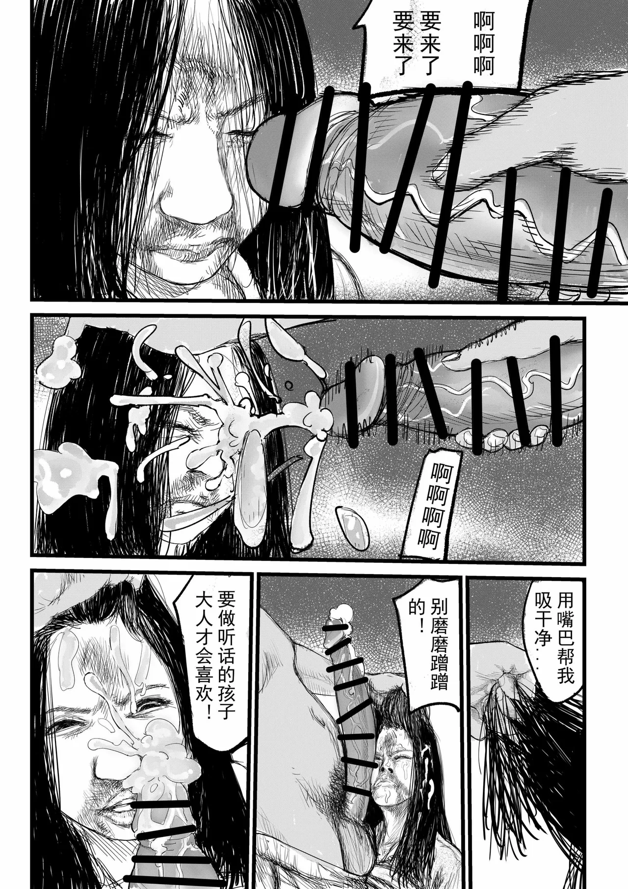 [jobG]放学后[Chinese] Page 17