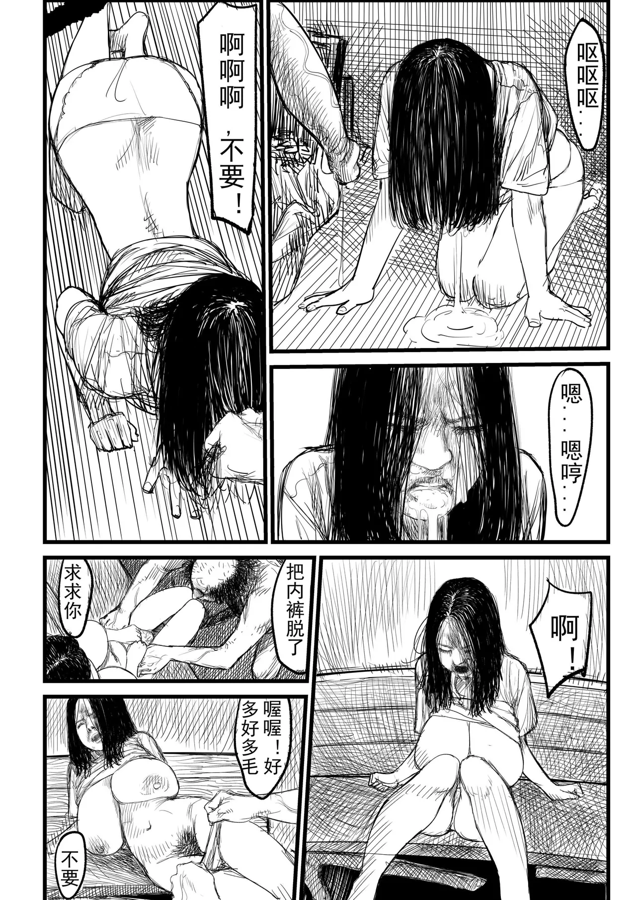 [jobG]放学后[Chinese] Page 19