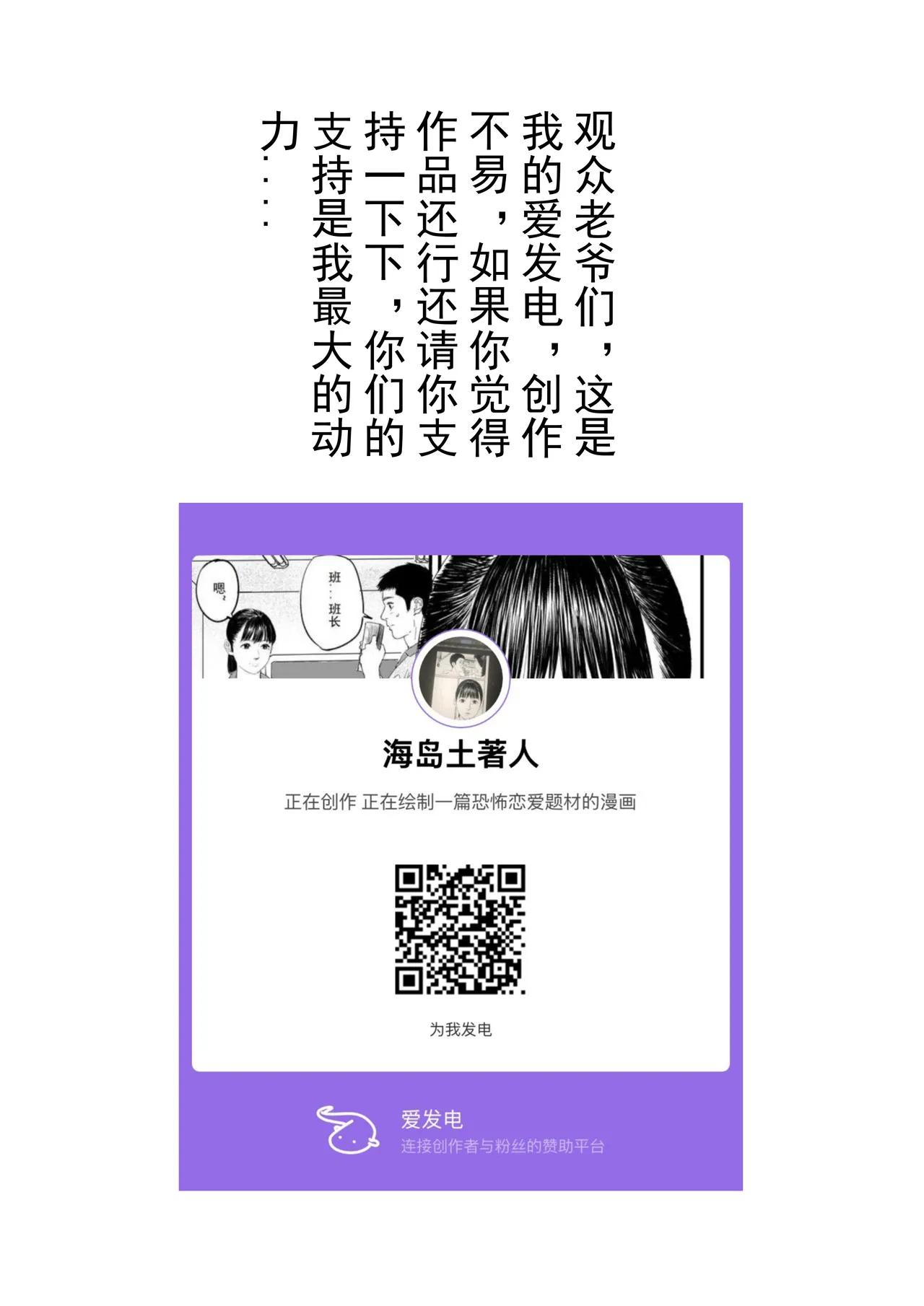 [jobG]放学后[Chinese] Page 2