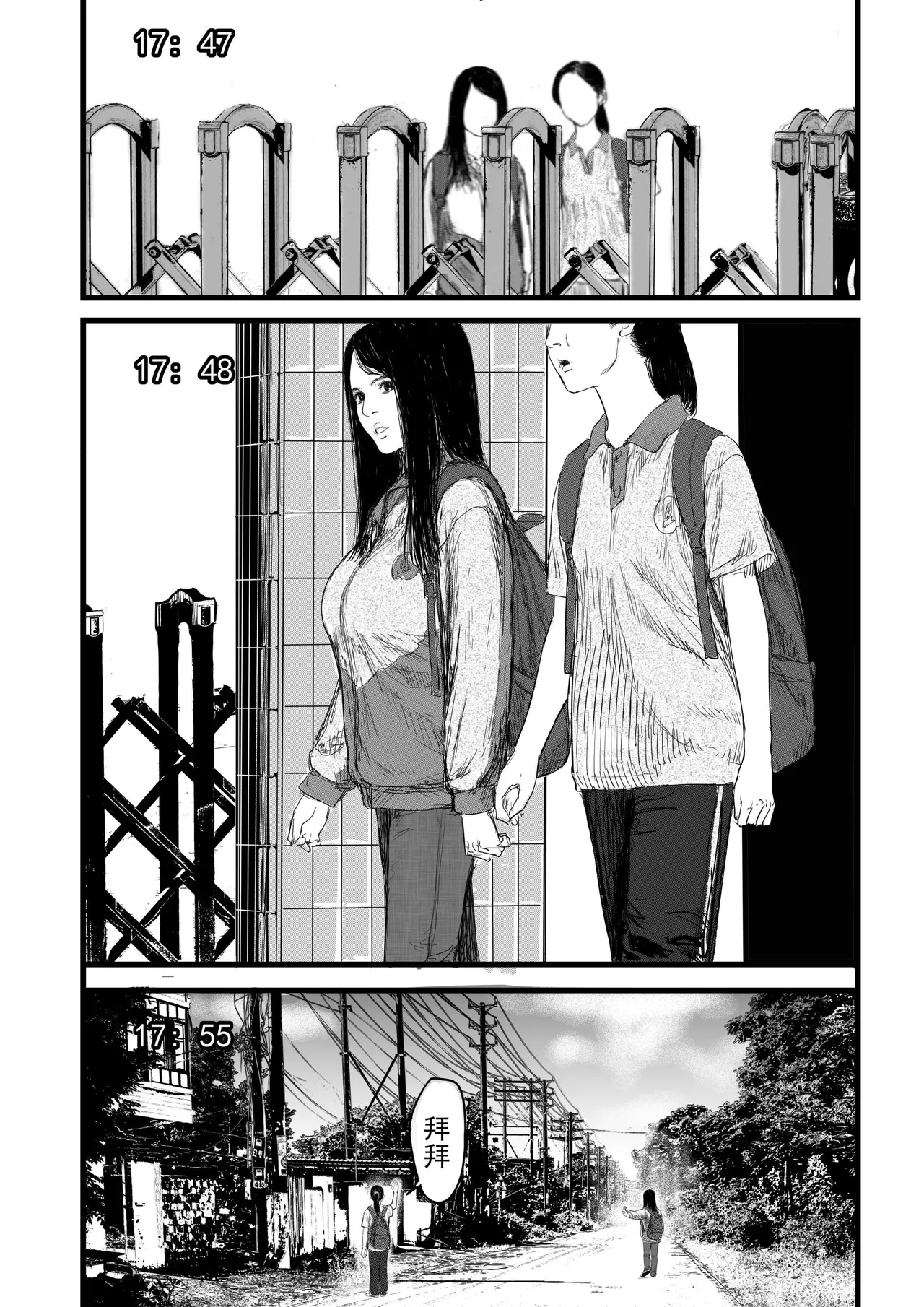 [jobG]放学后[Chinese] Page 4