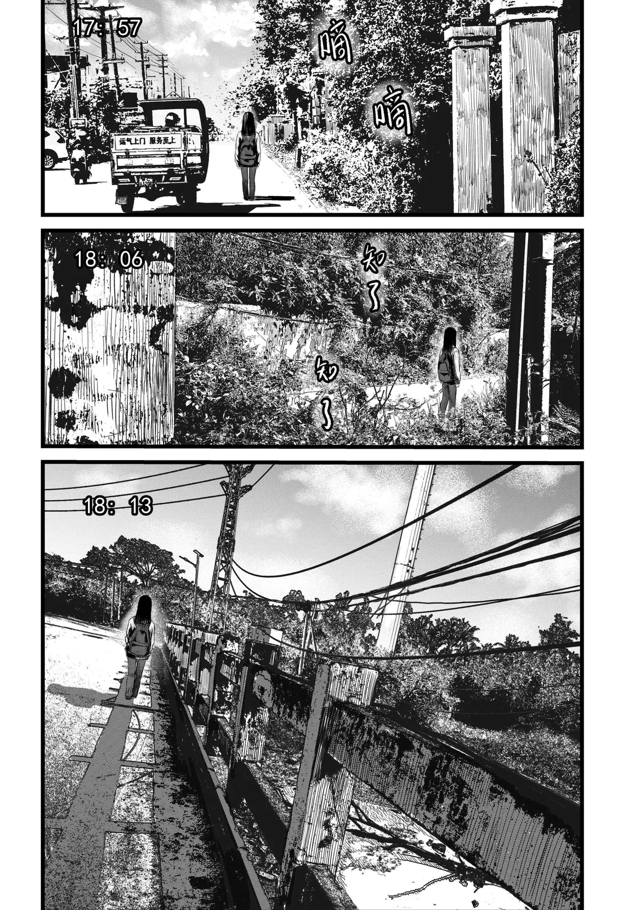 [jobG]放学后[Chinese] Page 5