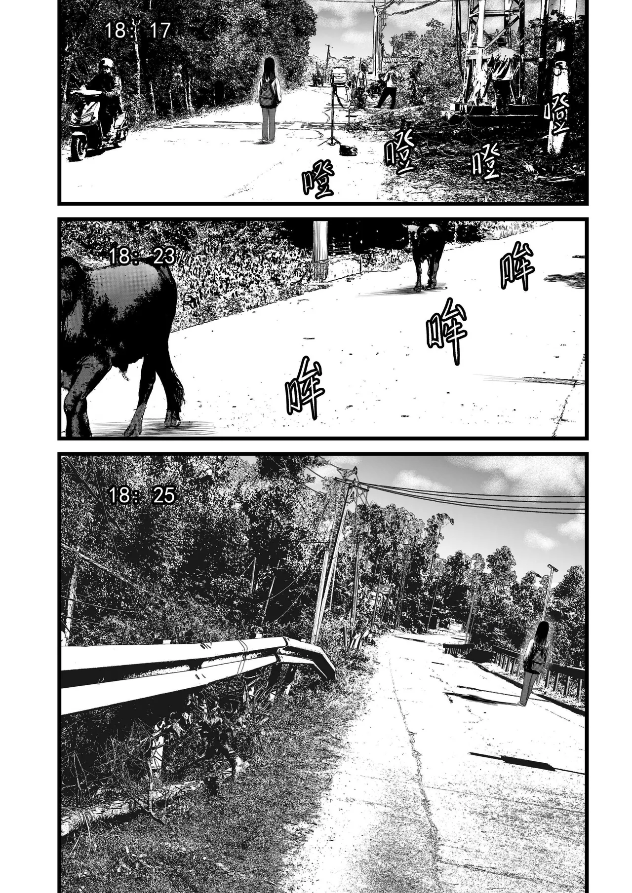 [jobG]放学后[Chinese] Page 6