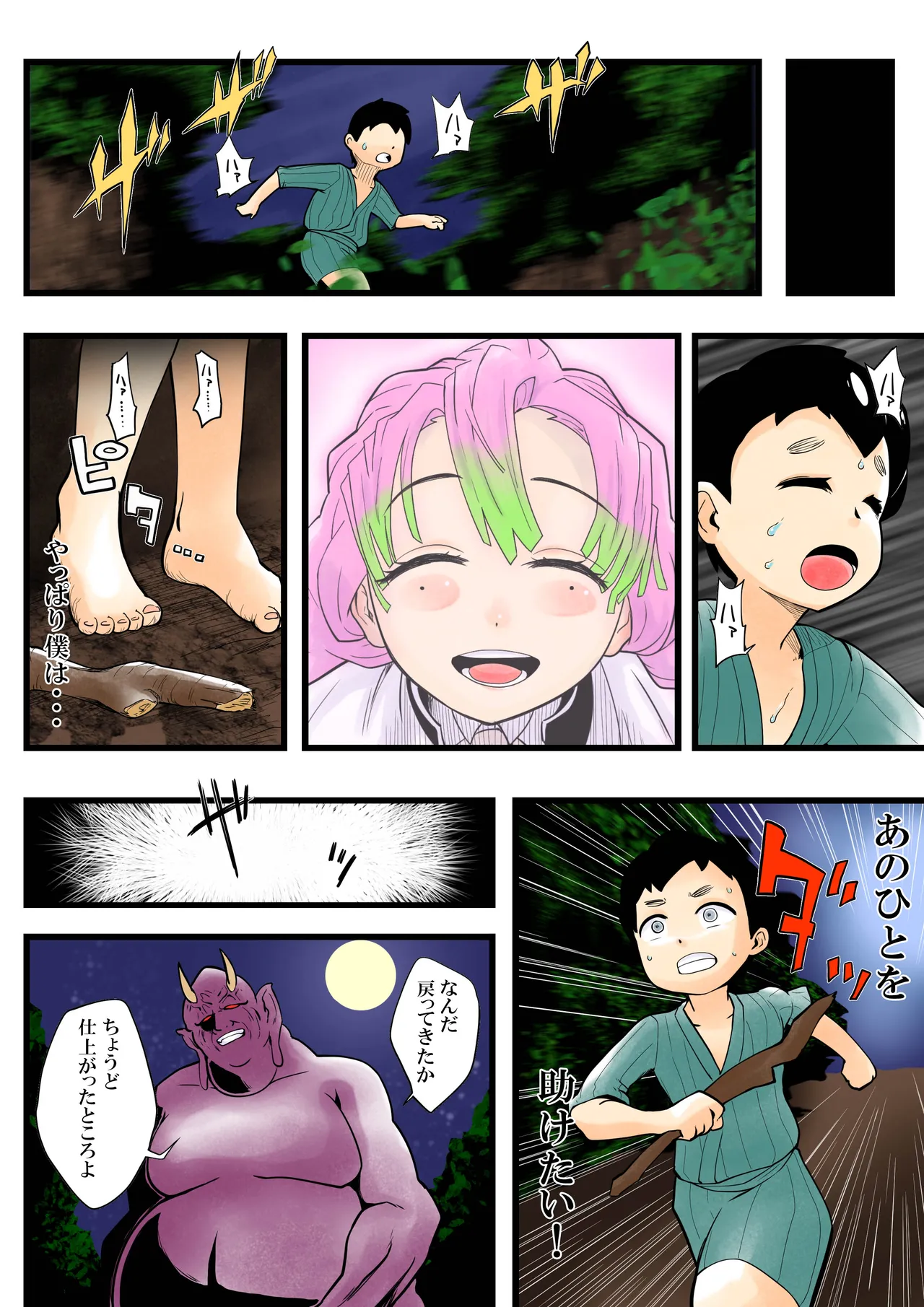 [Shitatattel (Sakata no Lefty)]Insect-born first love, chaotic honey ~Kanroji ●ri nipple fuck insect ○ egg-laying~ Page 12