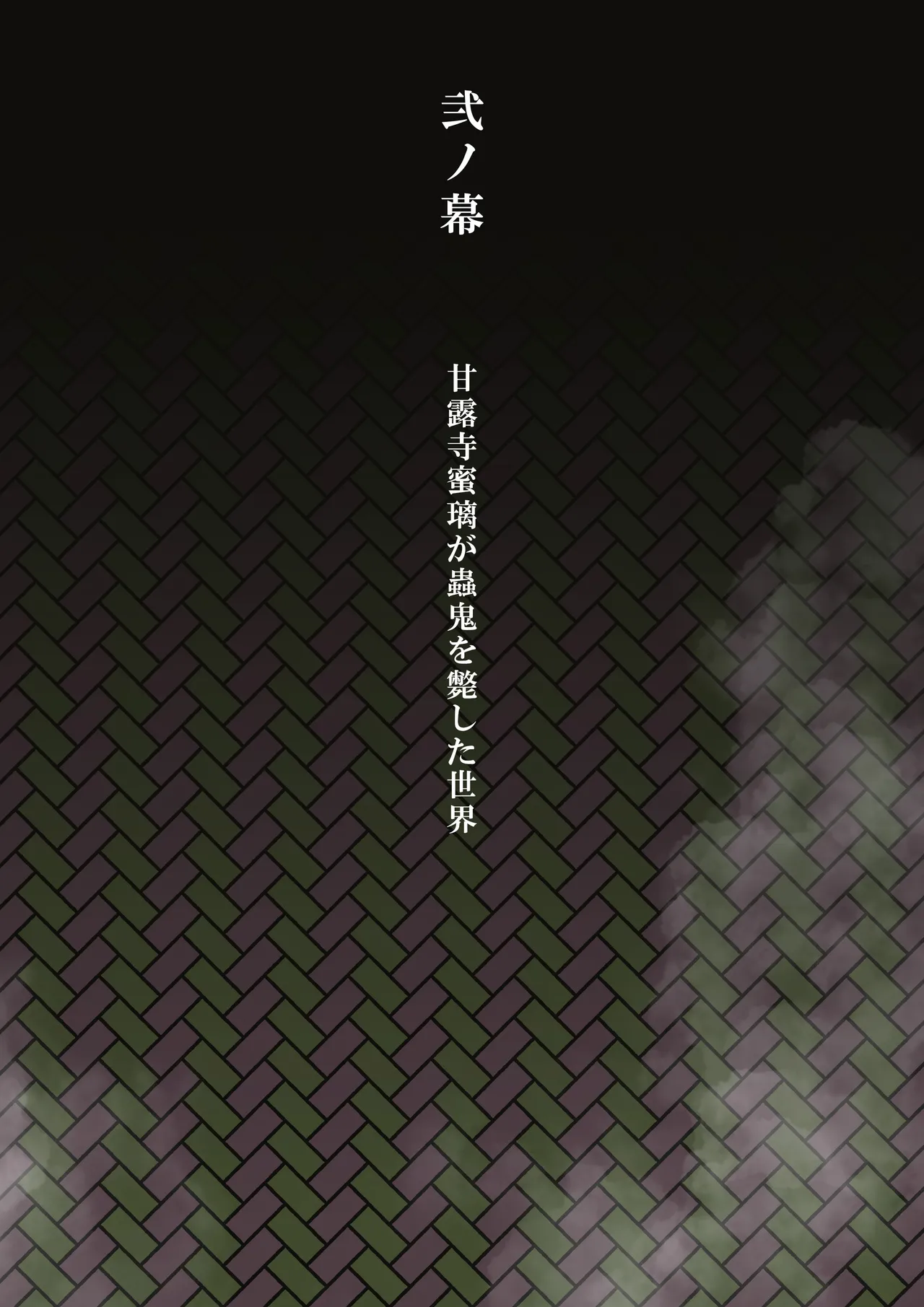 [Shitatattel (Sakata no Lefty)]Insect-born first love, chaotic honey ~Kanroji ●ri nipple fuck insect ○ egg-laying~ Page 14