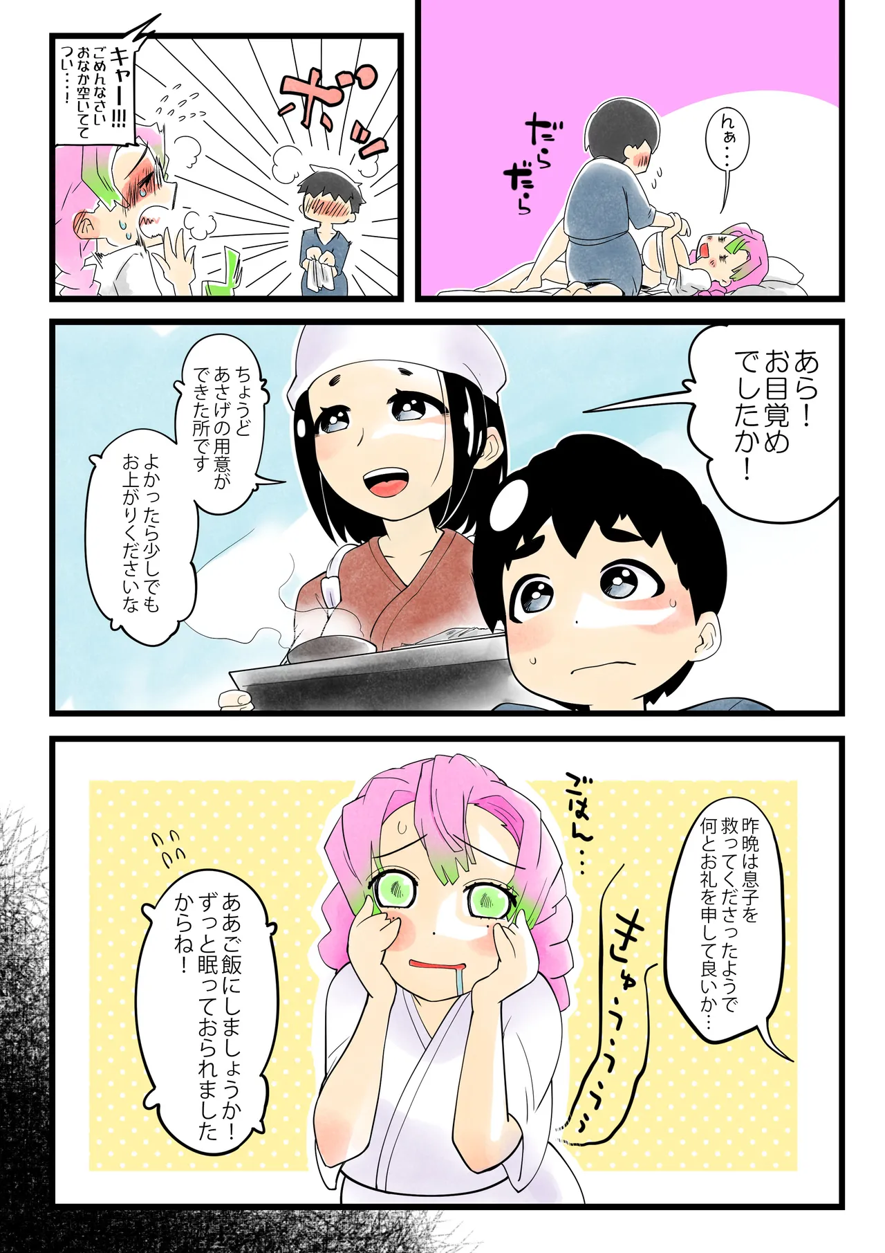[Shitatattel (Sakata no Lefty)]Insect-born first love, chaotic honey ~Kanroji ●ri nipple fuck insect ○ egg-laying~ Page 16