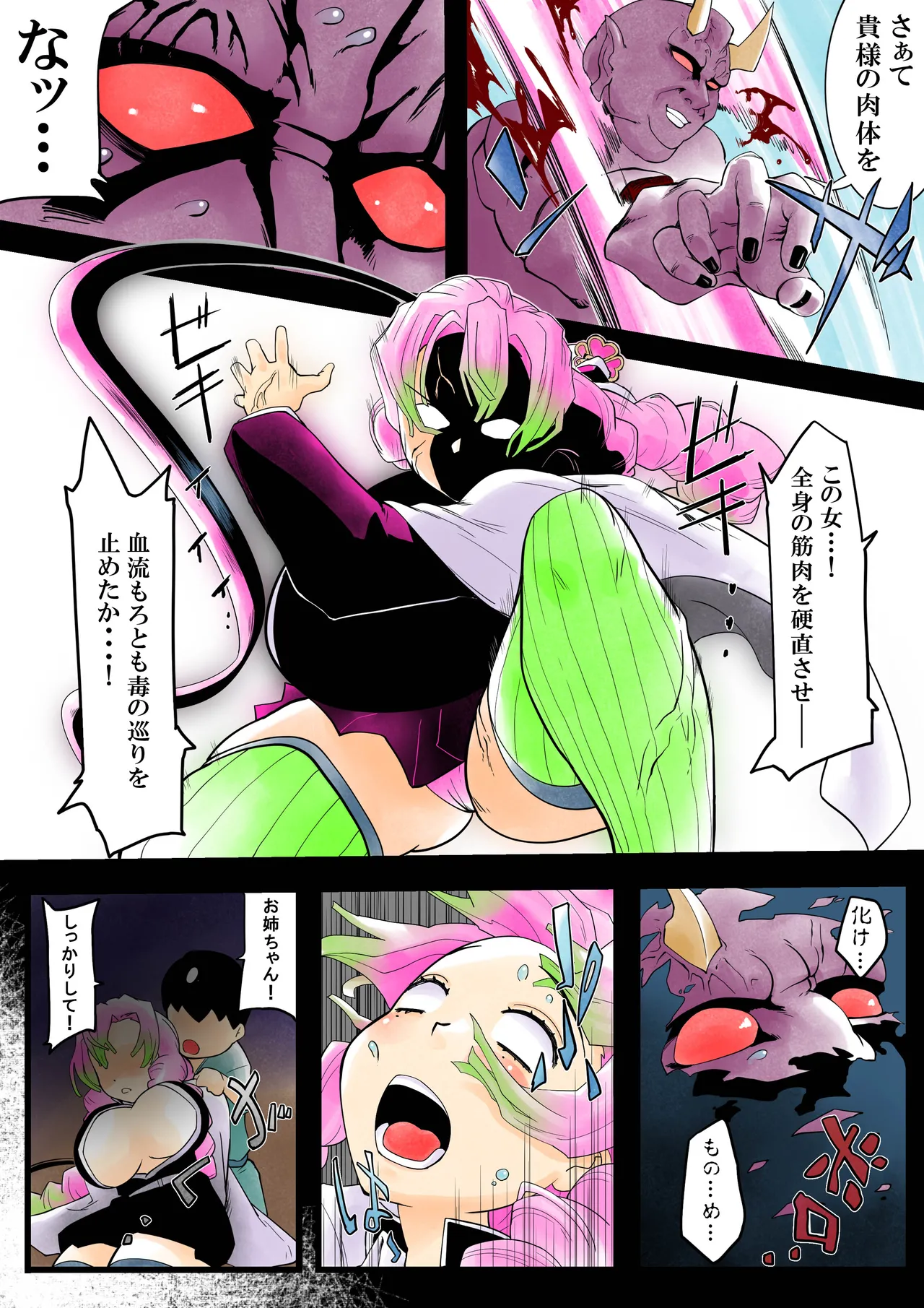 [Shitatattel (Sakata no Lefty)]Insect-born first love, chaotic honey ~Kanroji ●ri nipple fuck insect ○ egg-laying~ Page 18