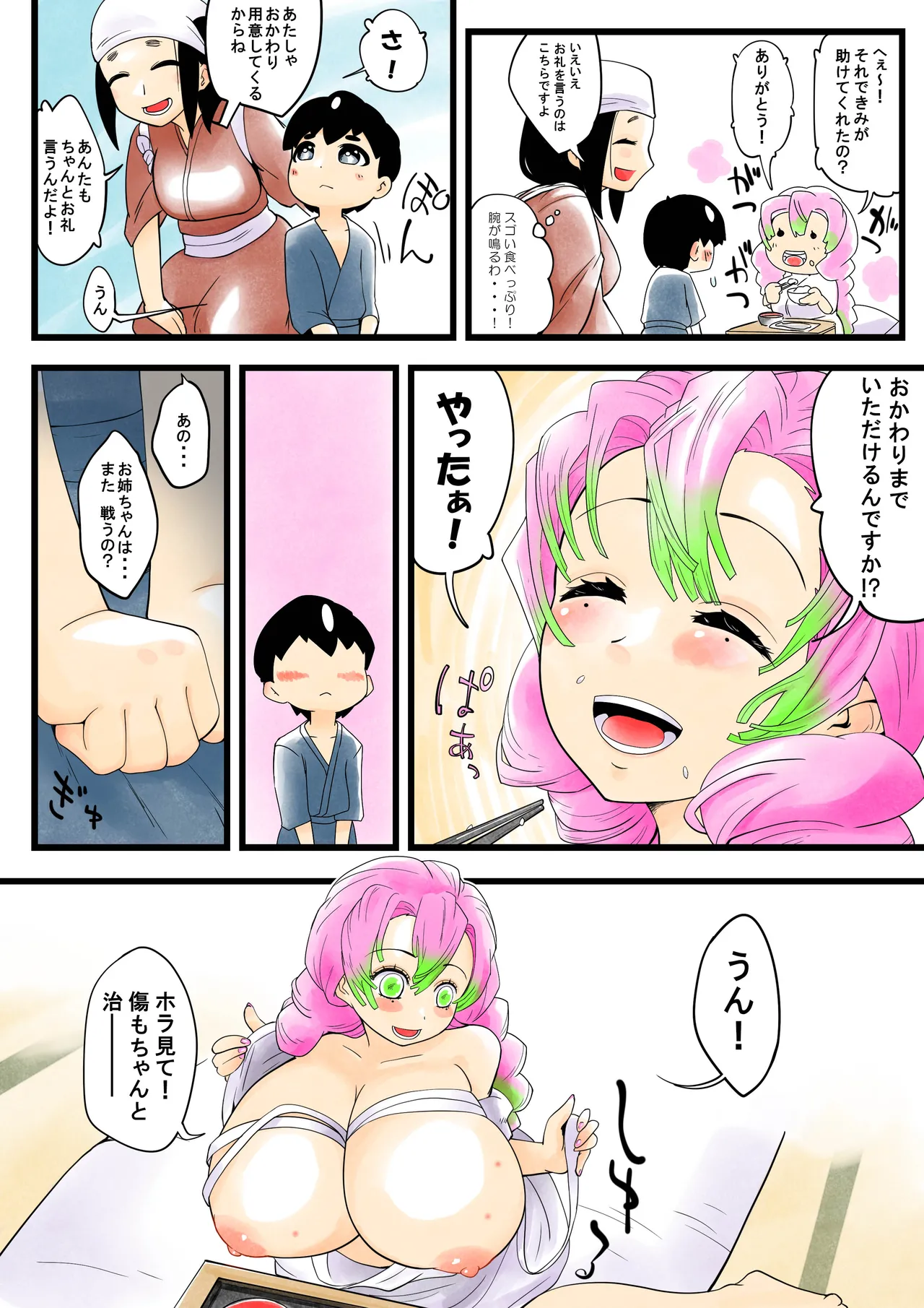 [Shitatattel (Sakata no Lefty)]Insect-born first love, chaotic honey ~Kanroji ●ri nipple fuck insect ○ egg-laying~ Page 19