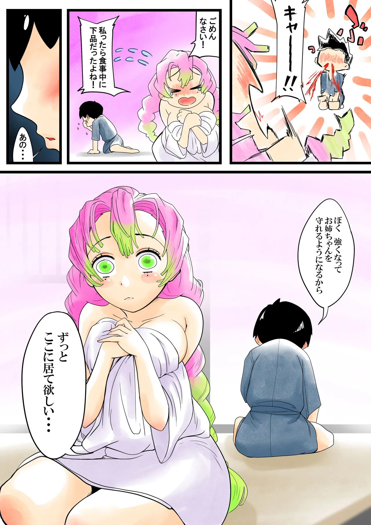 [Shitatattel (Sakata no Lefty)]Insect-born first love, chaotic honey ~Kanroji ●ri nipple fuck insect ○ egg-laying~ Page 20