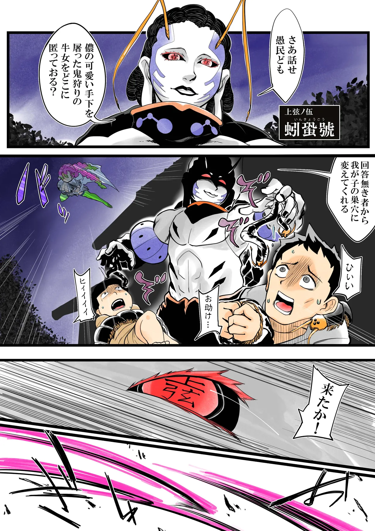 [Shitatattel (Sakata no Lefty)]Insect-born first love, chaotic honey ~Kanroji ●ri nipple fuck insect ○ egg-laying~ Page 25