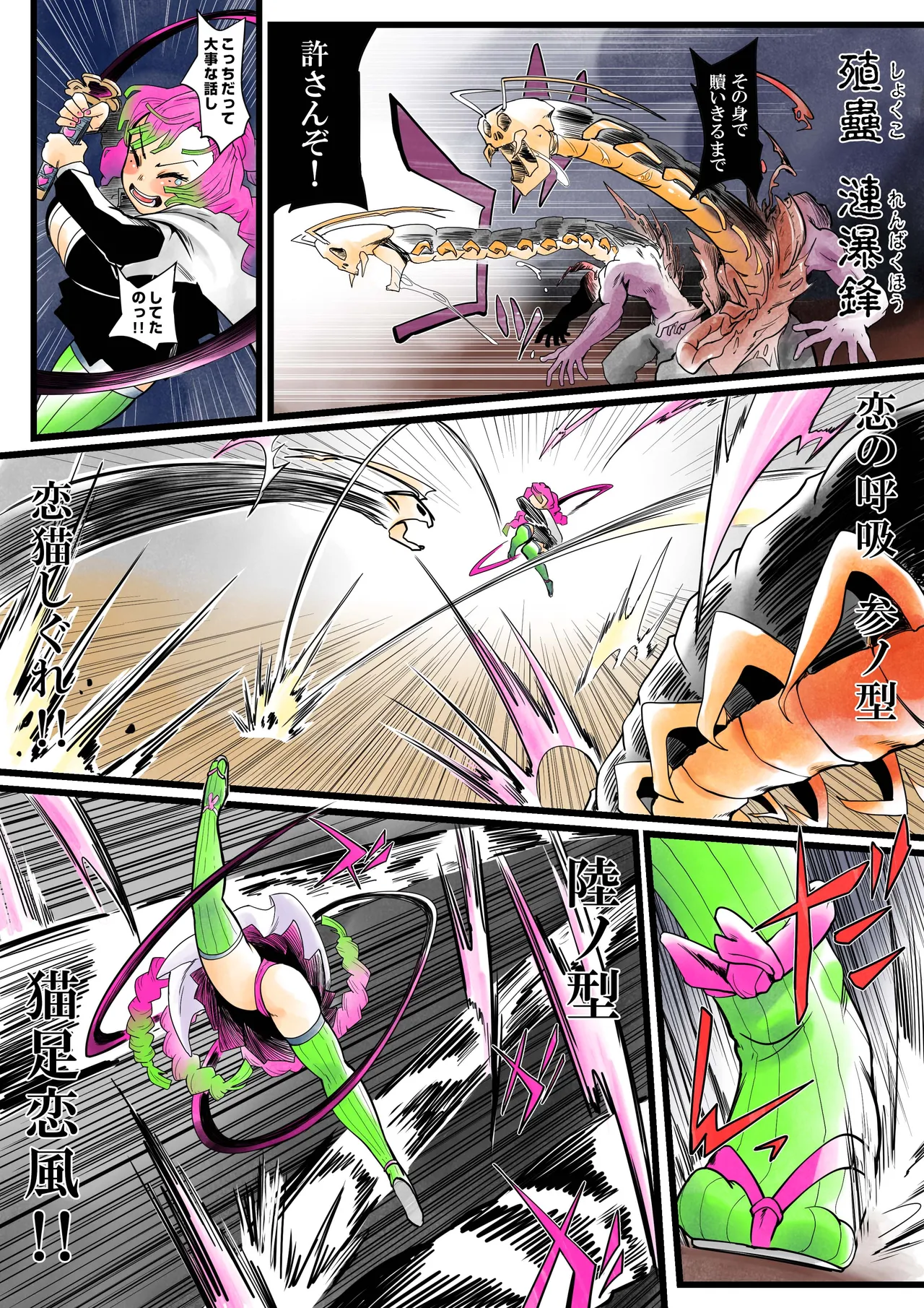 [Shitatattel (Sakata no Lefty)]Insect-born first love, chaotic honey ~Kanroji ●ri nipple fuck insect ○ egg-laying~ Page 27