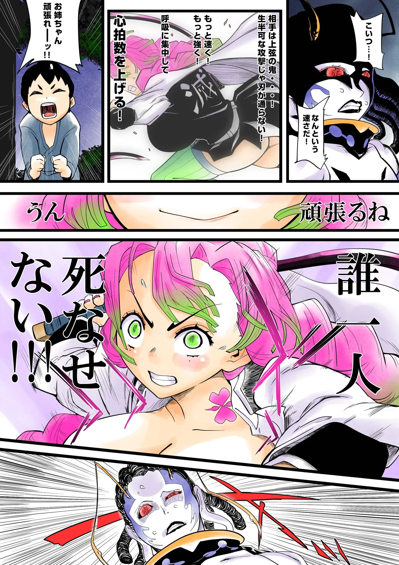 [Shitatattel (Sakata no Lefty)]Insect-born first love, chaotic honey ~Kanroji ●ri nipple fuck insect ○ egg-laying~ Page 28