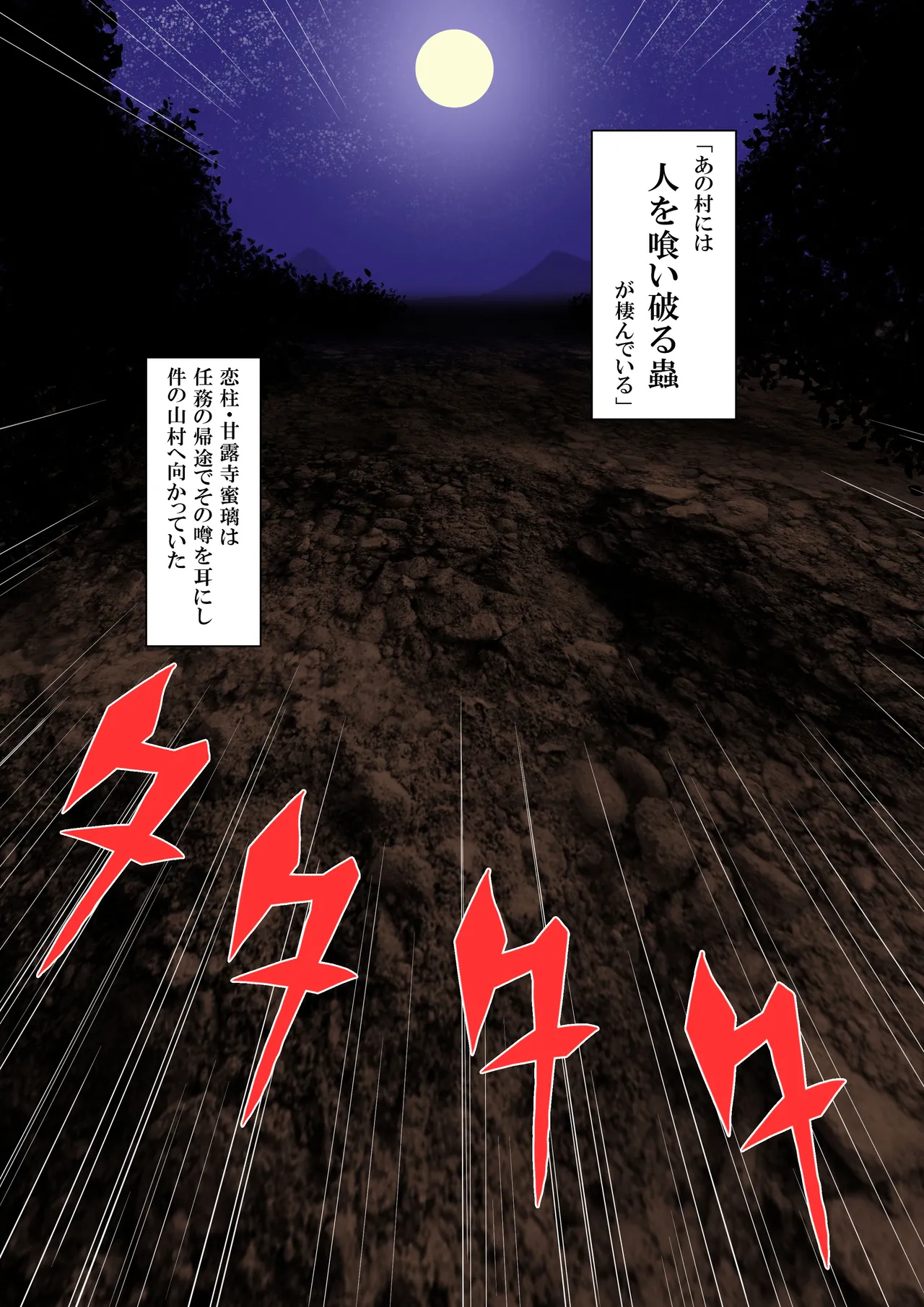 [Shitatattel (Sakata no Lefty)]Insect-born first love, chaotic honey ~Kanroji ●ri nipple fuck insect ○ egg-laying~ Page 3