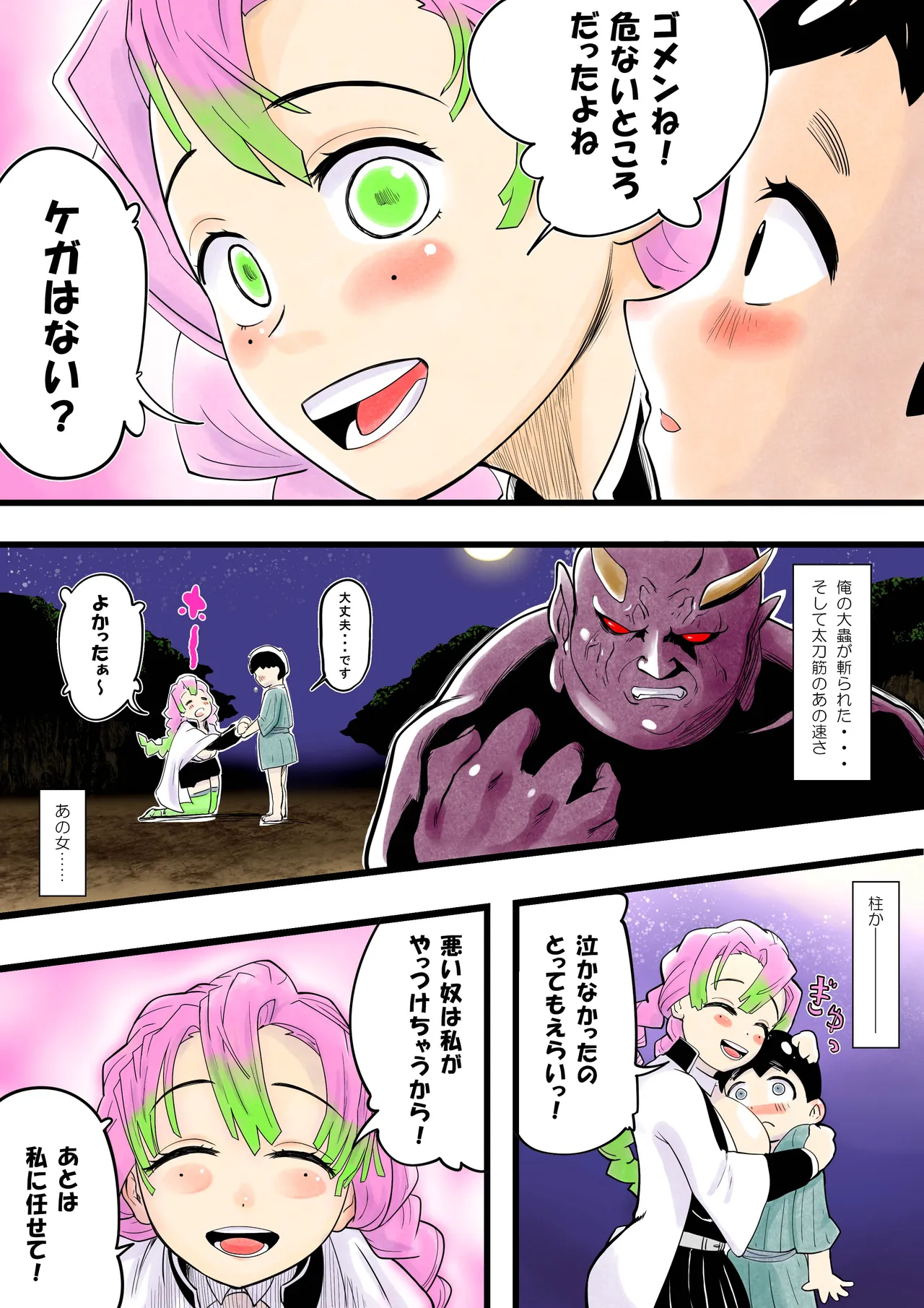 [Shitatattel (Sakata no Lefty)]Insect-born first love, chaotic honey ~Kanroji ●ri nipple fuck insect ○ egg-laying~ Page 5