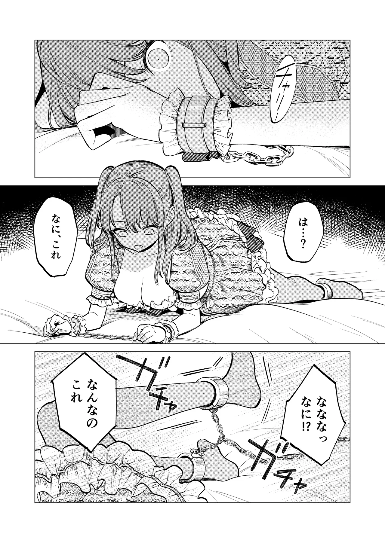 [Volume 1]MY SWEET BUNNY CAGE Page 10