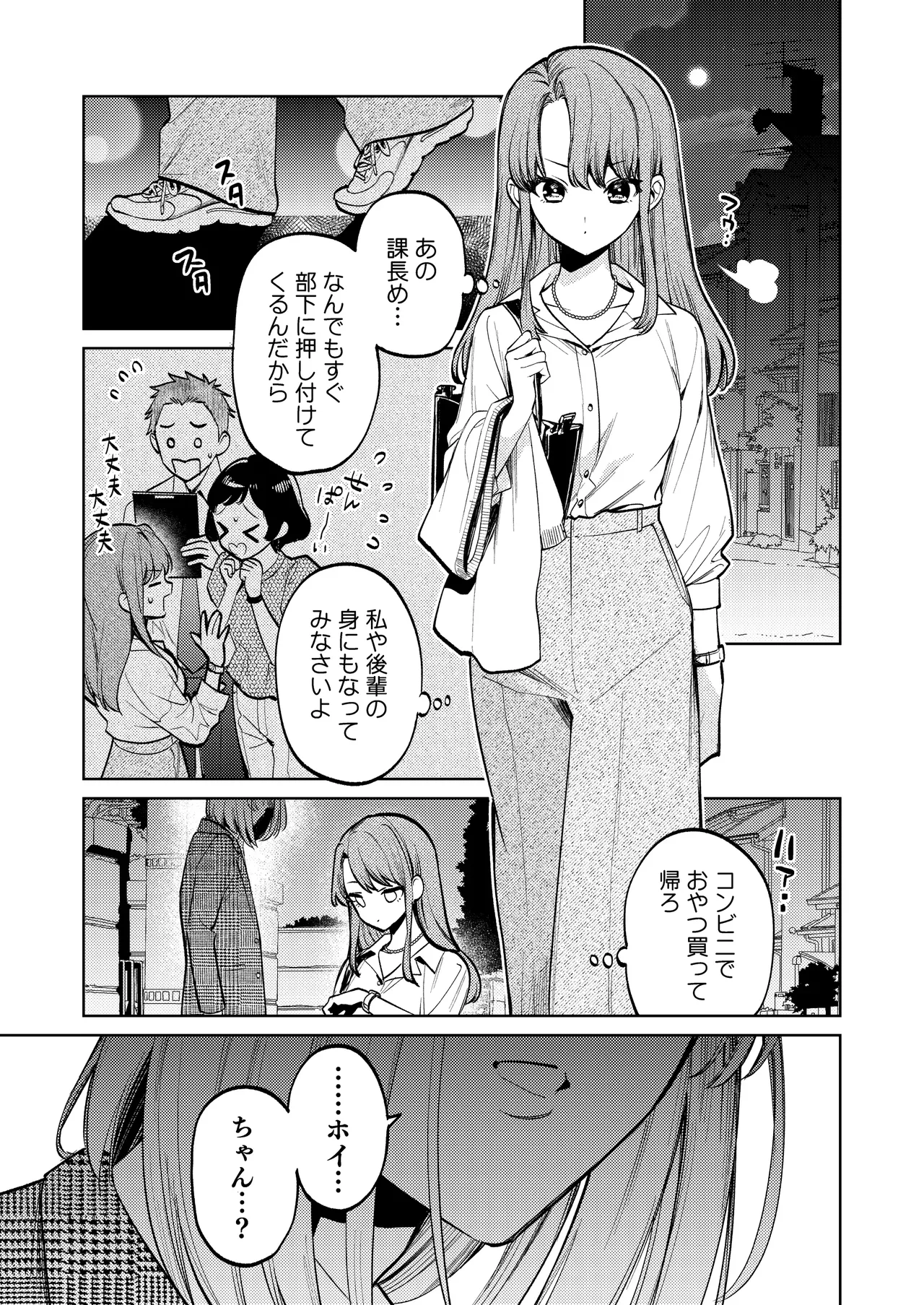 [Volume 1]MY SWEET BUNNY CAGE Page 2