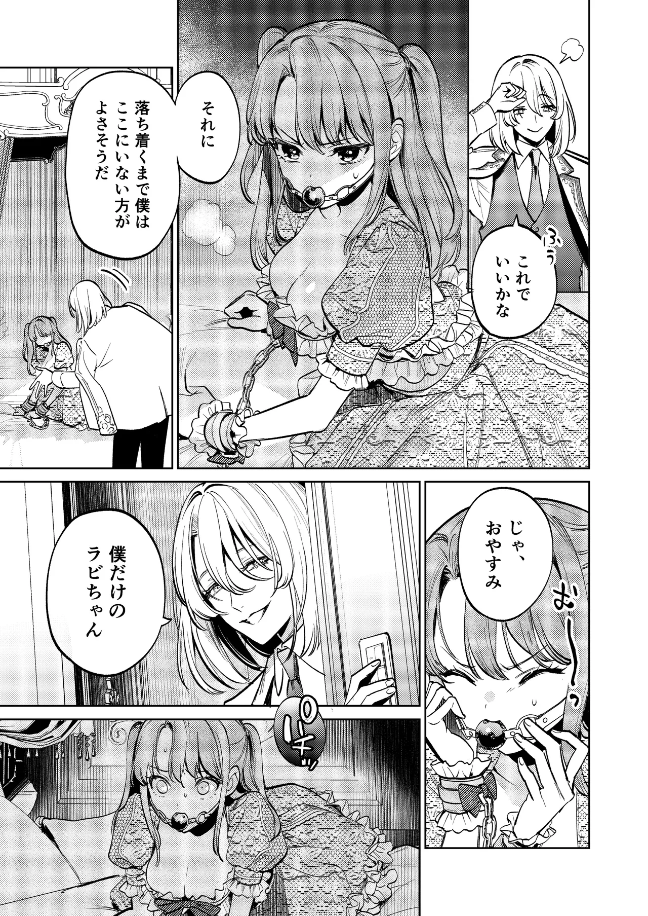[Volume 1]MY SWEET BUNNY CAGE Page 26