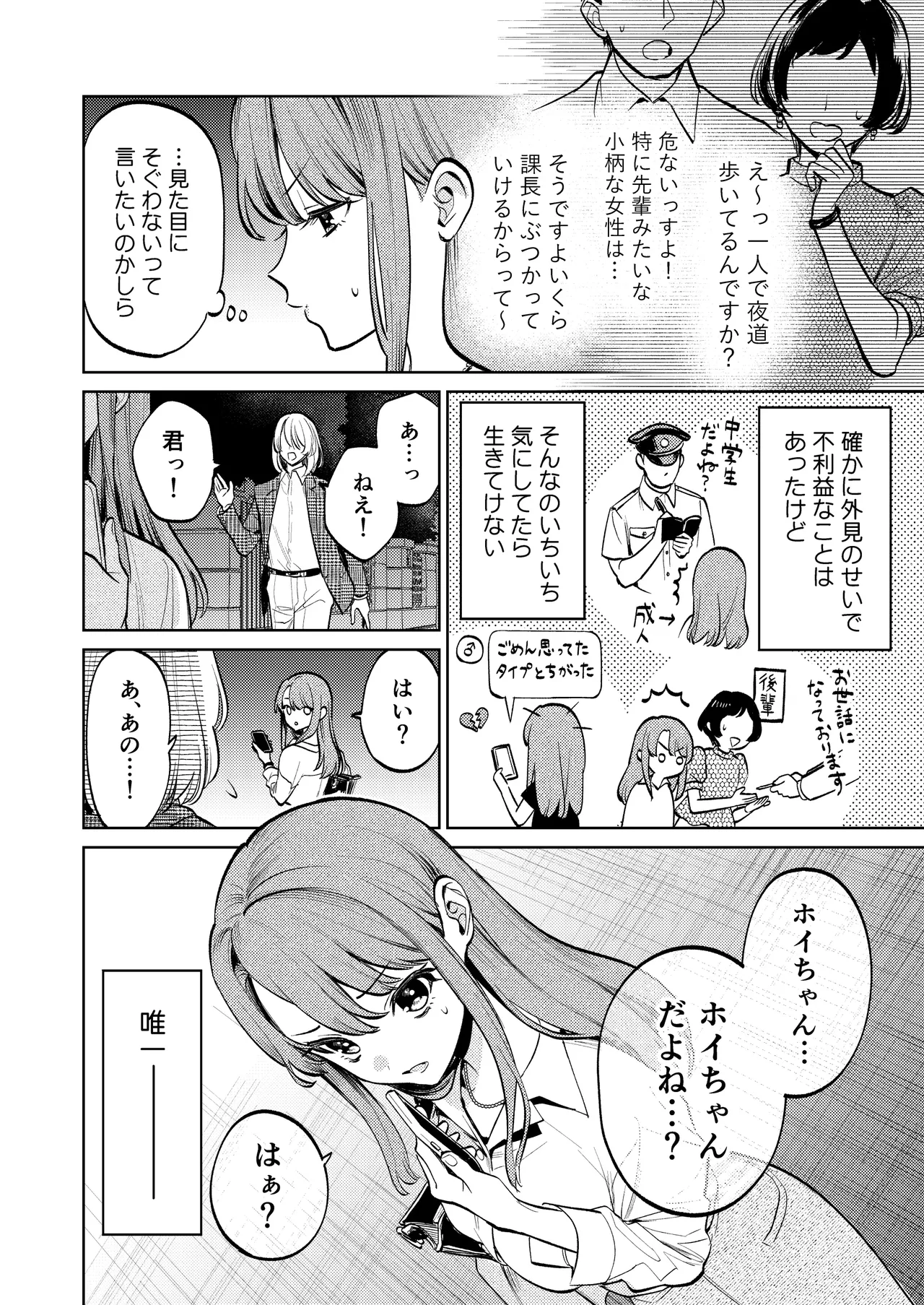 [Volume 1]MY SWEET BUNNY CAGE Page 3