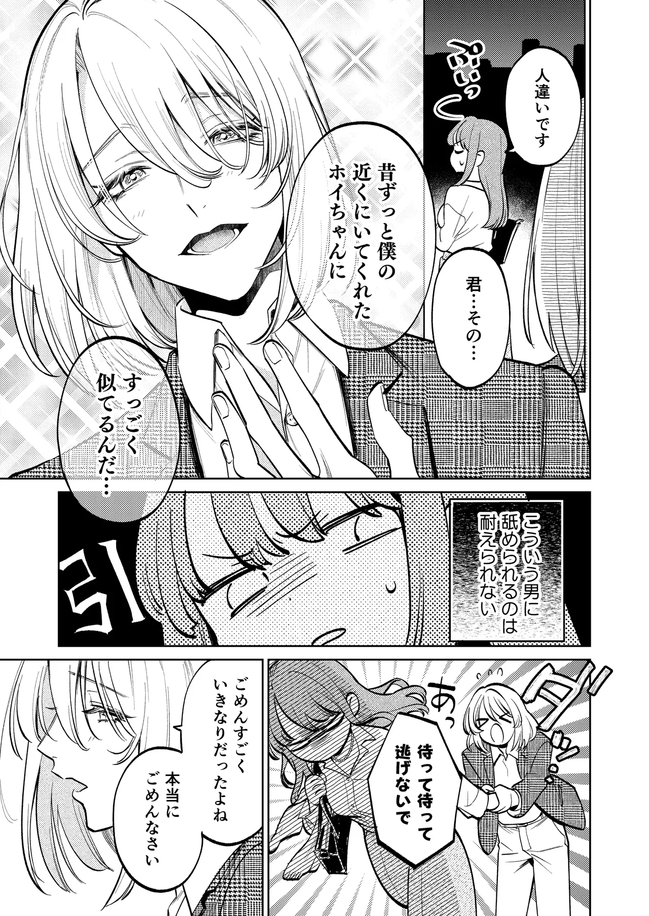 [Volume 1]MY SWEET BUNNY CAGE Page 4