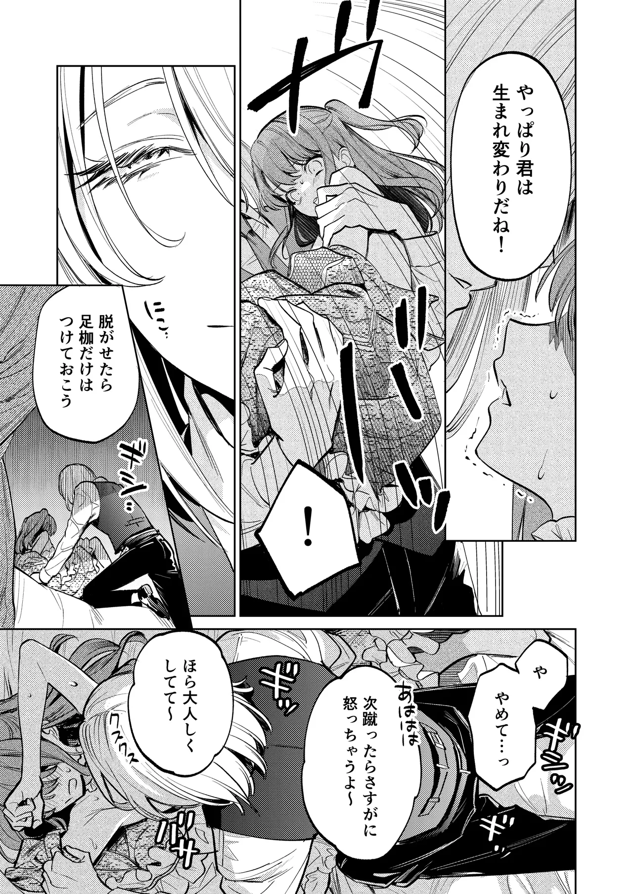 [Volume 1]MY SWEET BUNNY CAGE Page 46