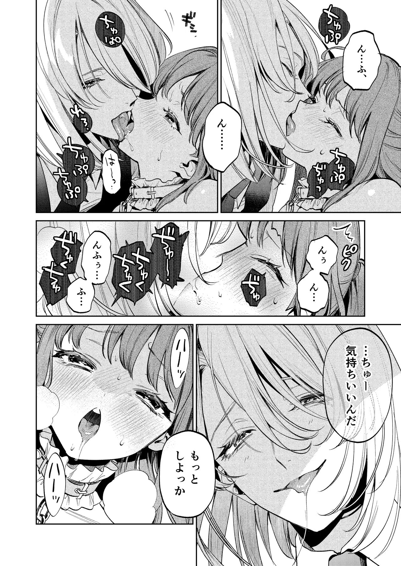 [Volume 1]MY SWEET BUNNY CAGE Page 49