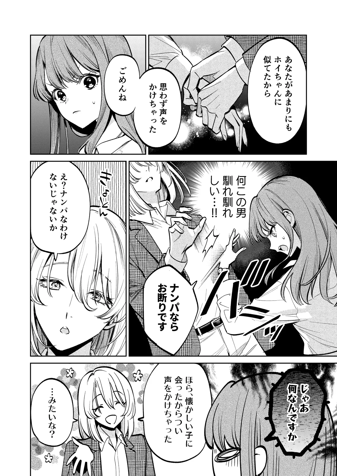 [Volume 1]MY SWEET BUNNY CAGE Page 5