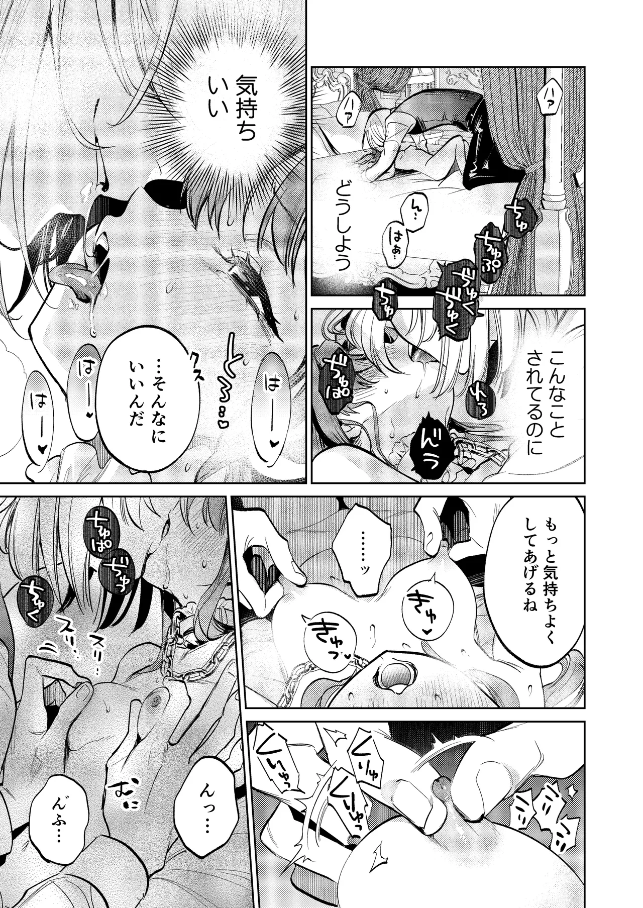 [Volume 1]MY SWEET BUNNY CAGE Page 50