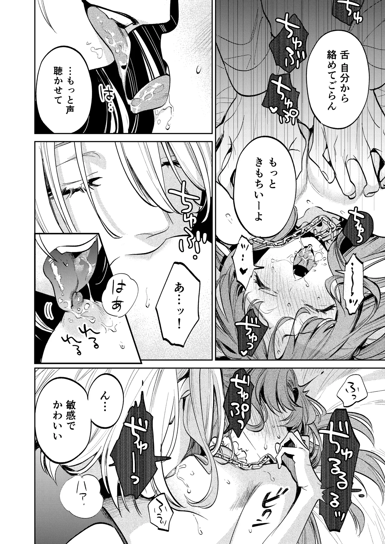 [Volume 1]MY SWEET BUNNY CAGE Page 51