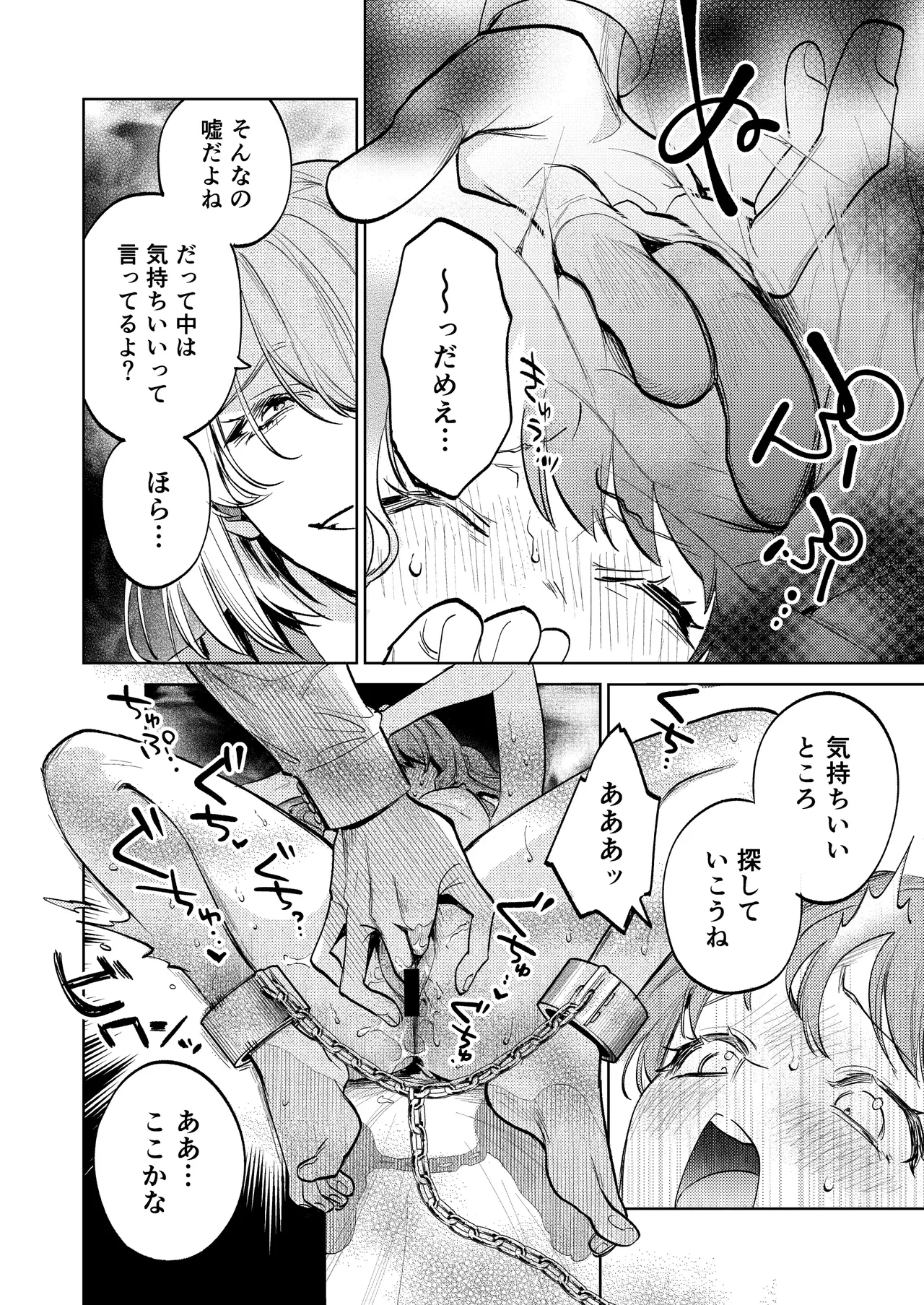 [Volume 1]MY SWEET BUNNY CAGE Page 55