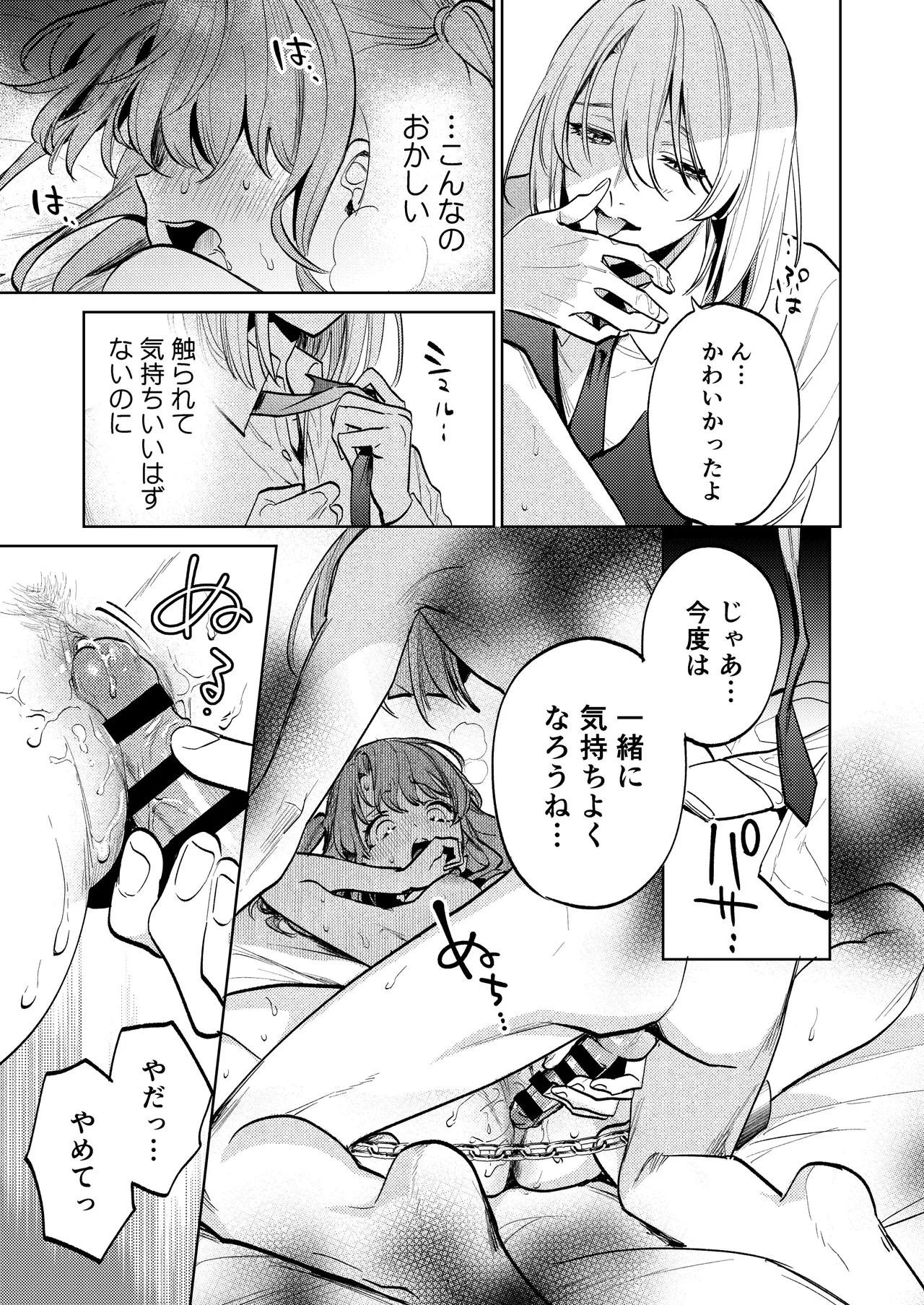 [Volume 1]MY SWEET BUNNY CAGE Page 58