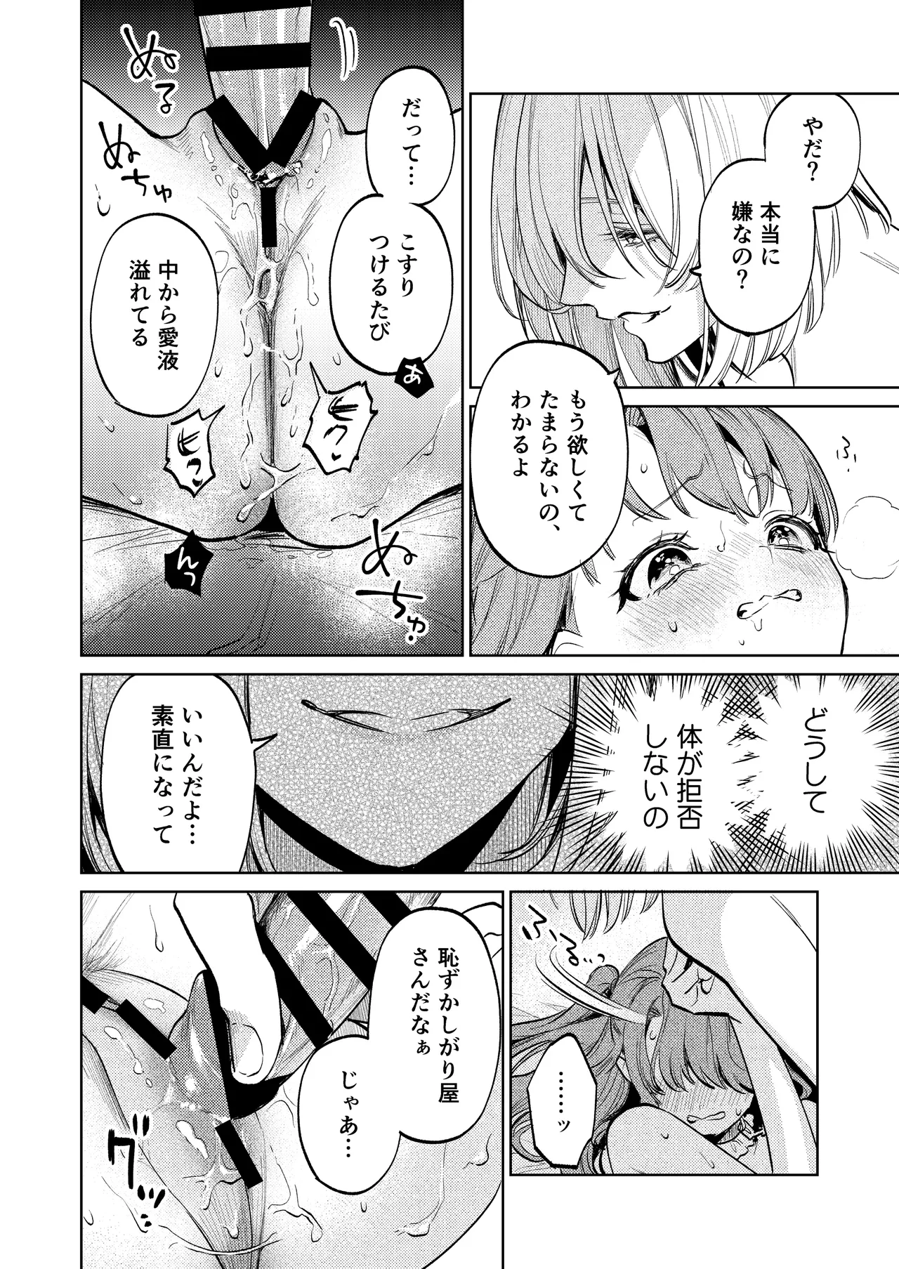 [Volume 1]MY SWEET BUNNY CAGE Page 59