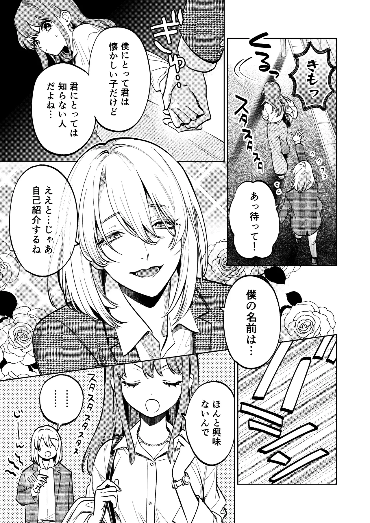 [Volume 1]MY SWEET BUNNY CAGE Page 6