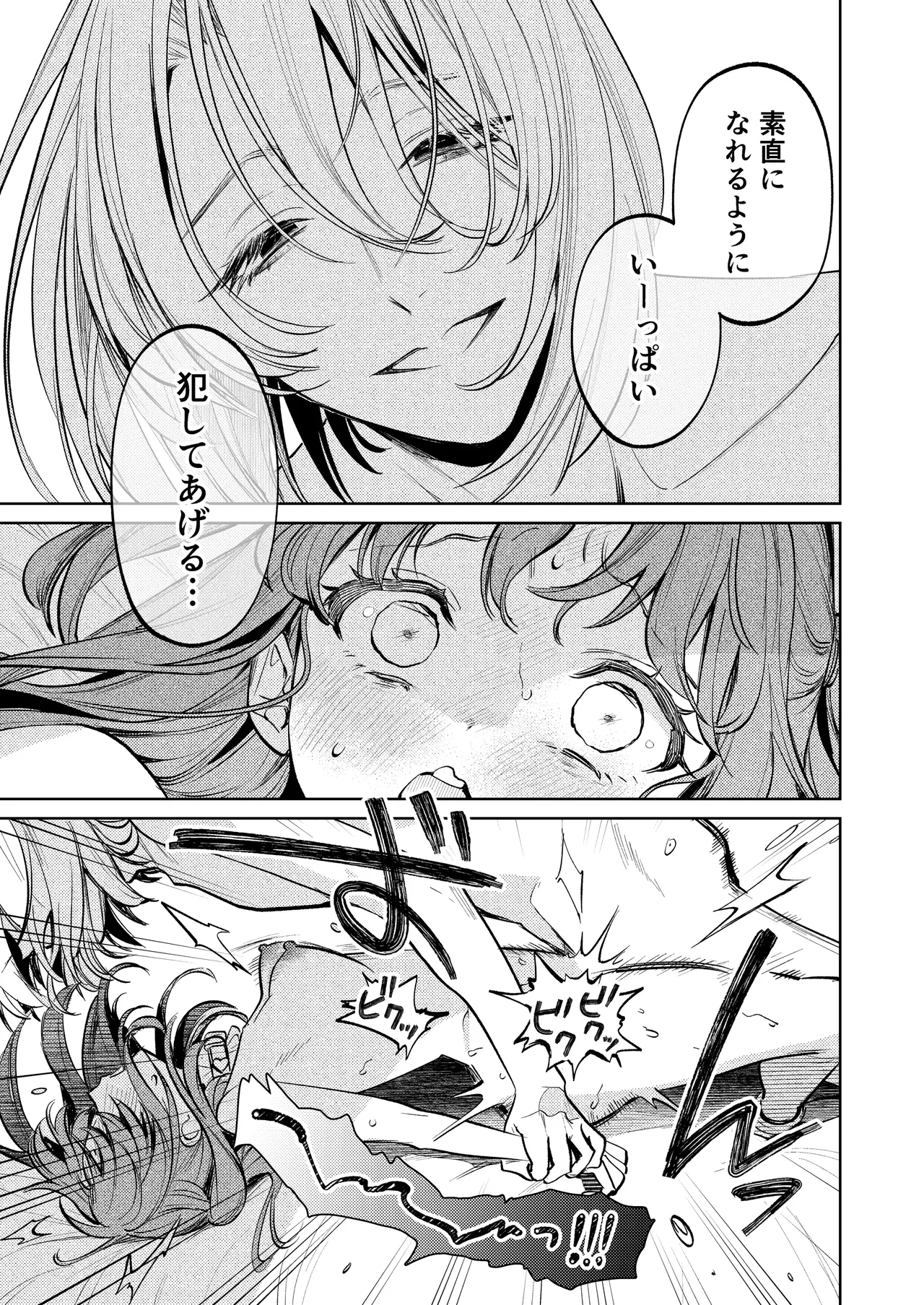 [Volume 1]MY SWEET BUNNY CAGE Page 60