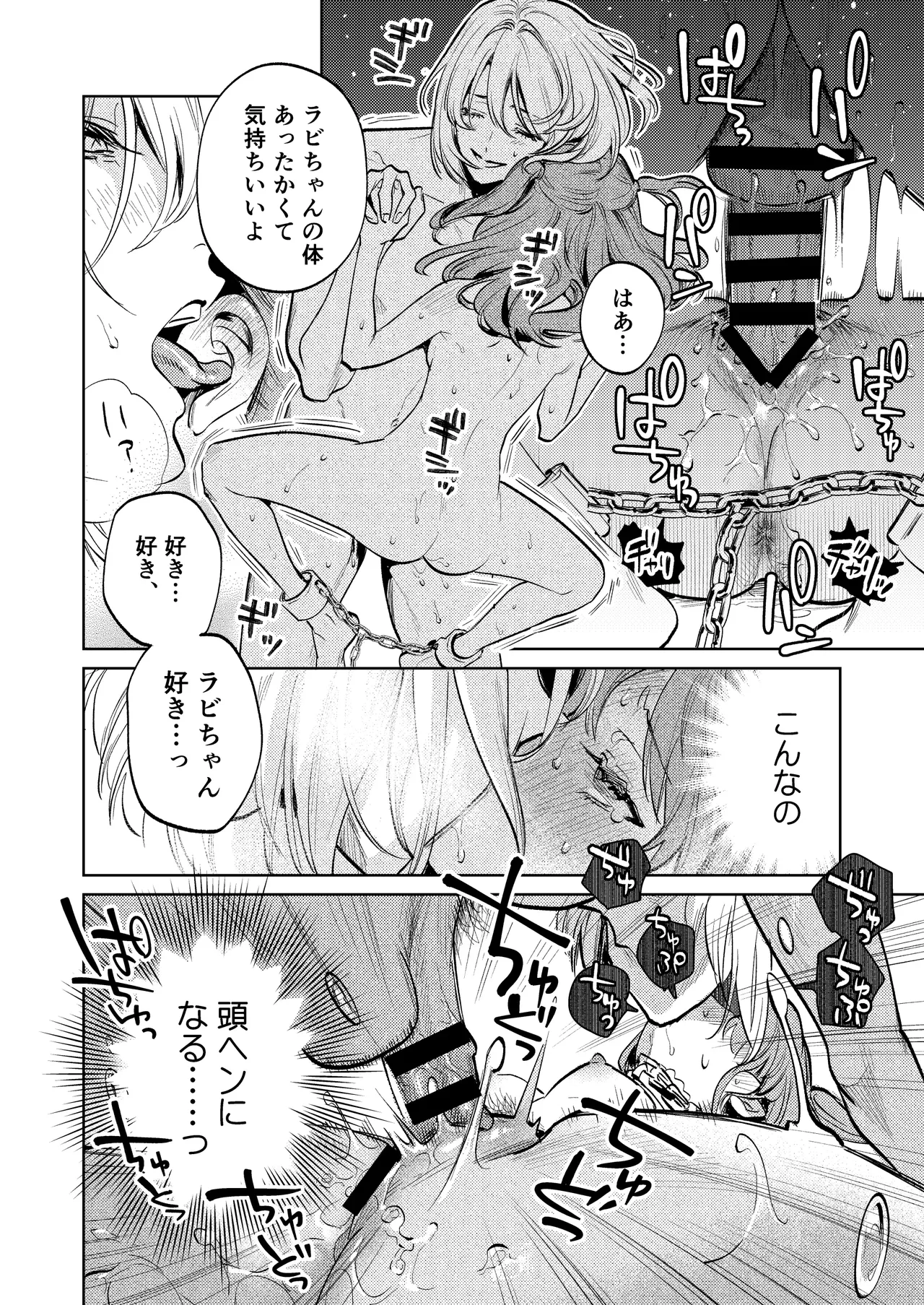 [Volume 1]MY SWEET BUNNY CAGE Page 63