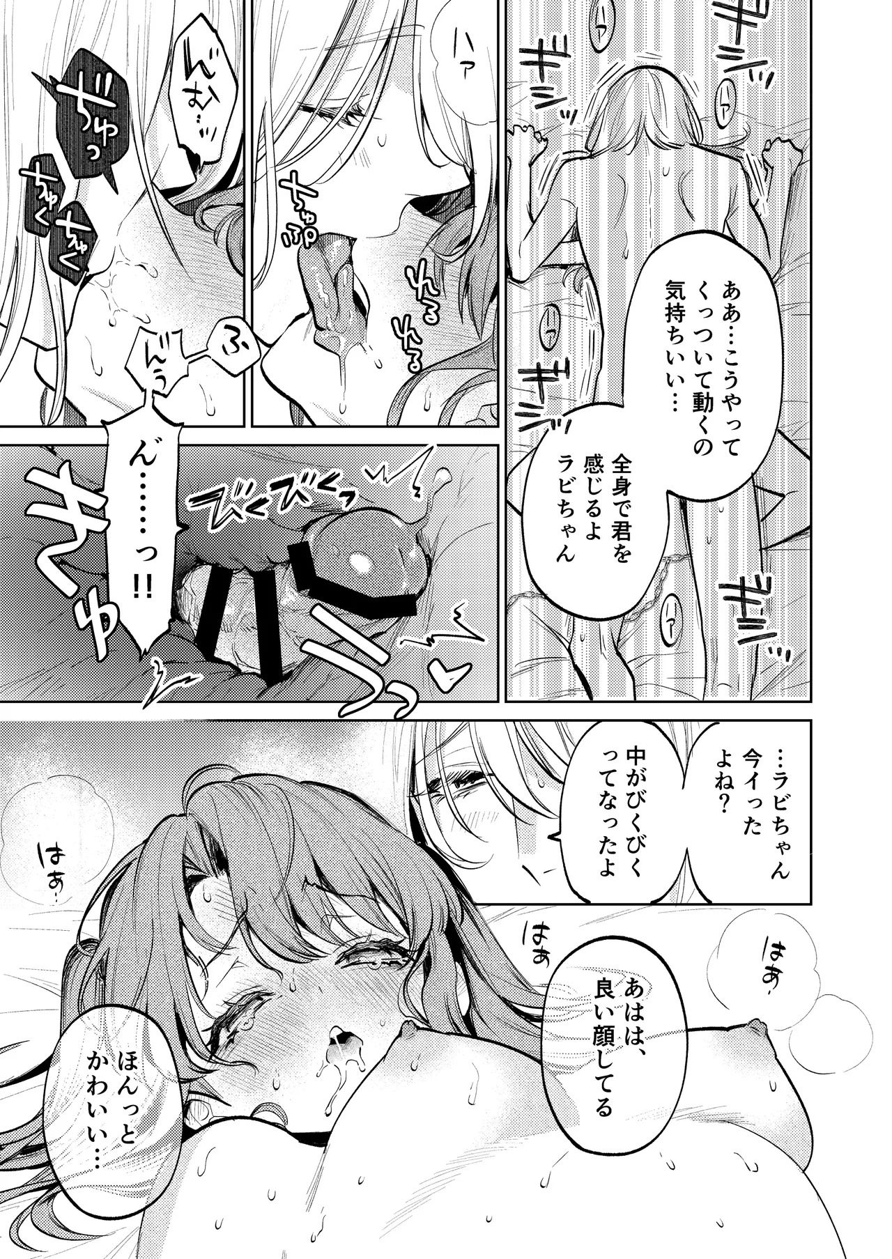 [Volume 1]MY SWEET BUNNY CAGE Page 64