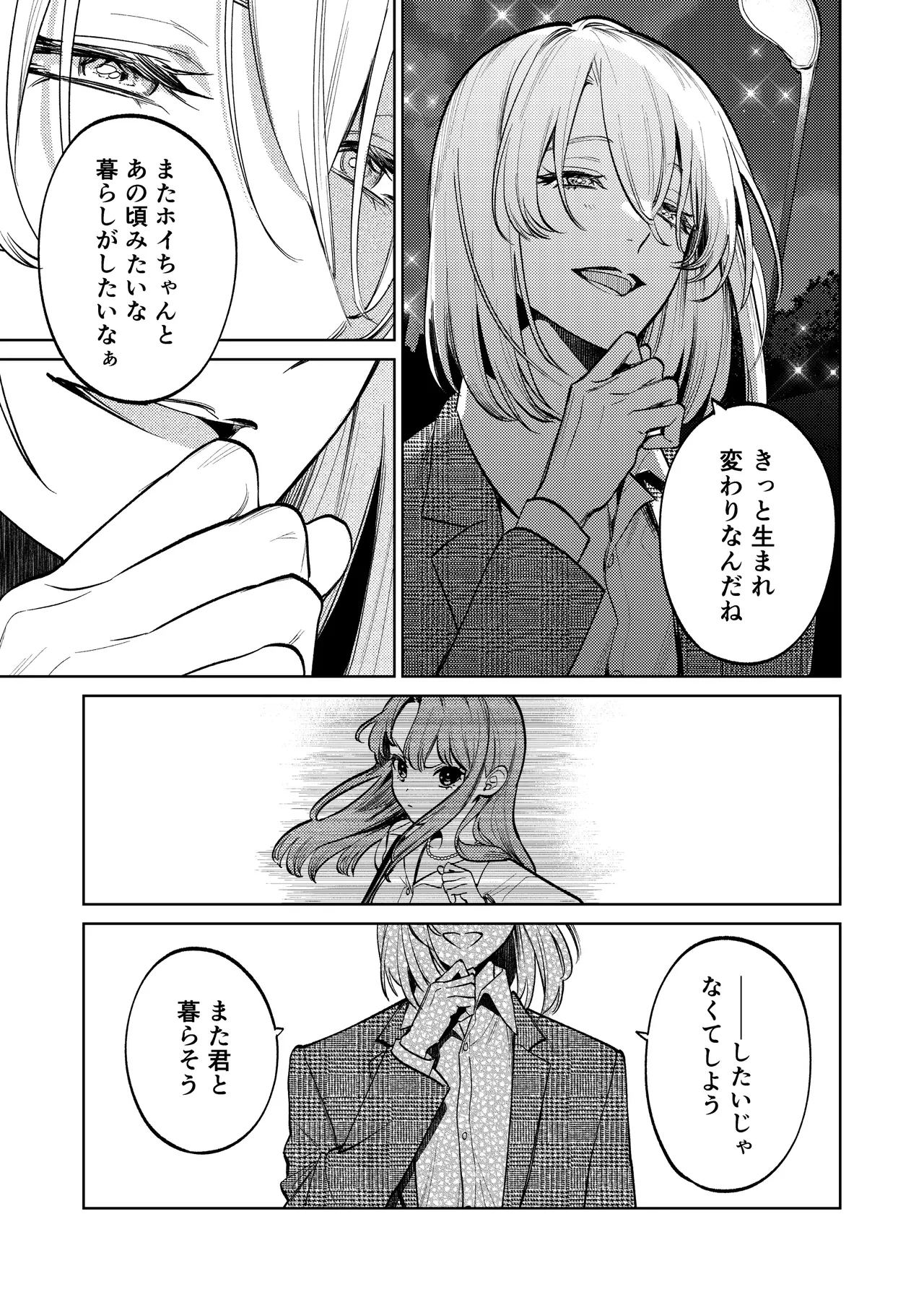 [Volume 1]MY SWEET BUNNY CAGE Page 8