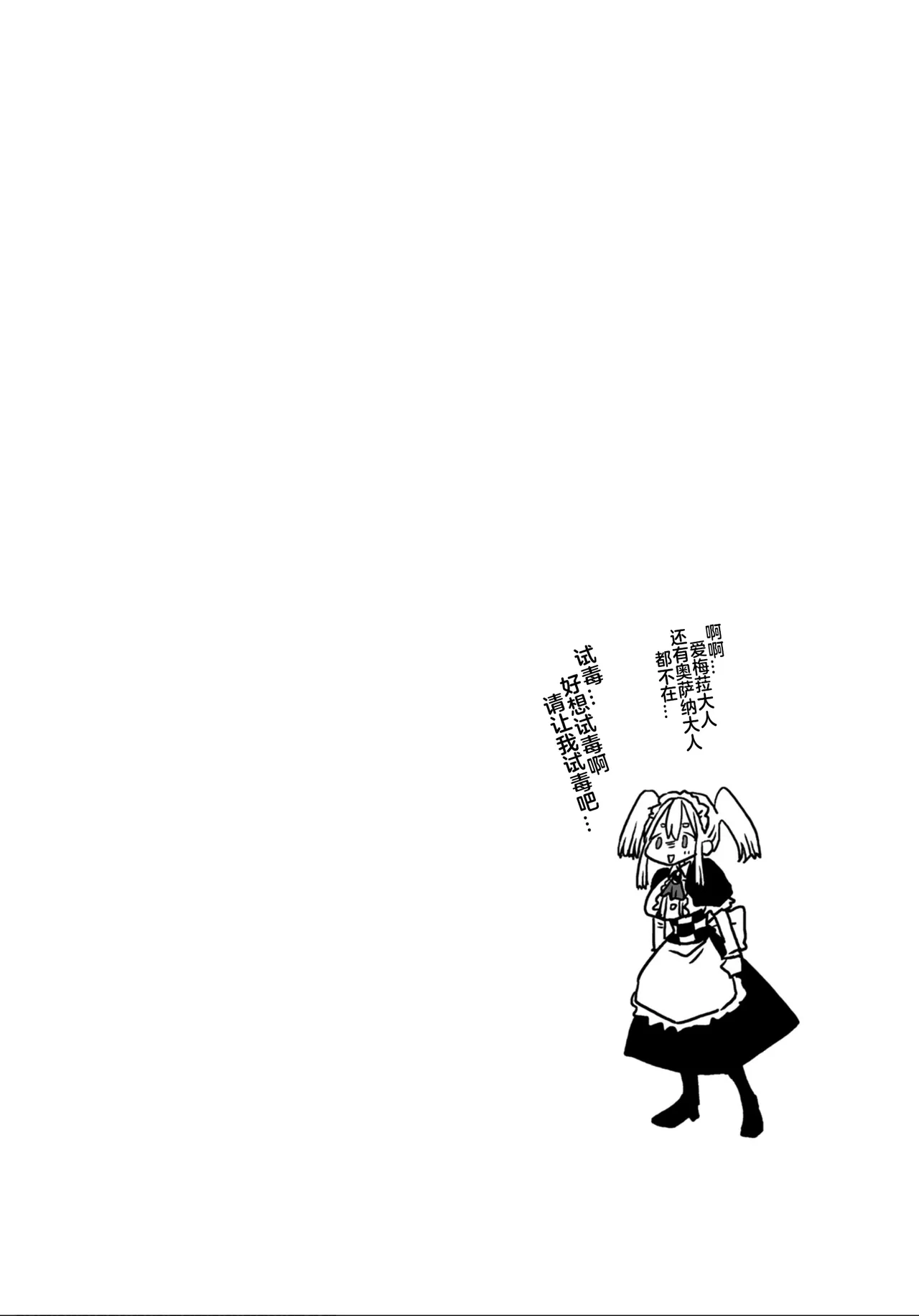 [Amahara]33-sai Dokushin Onna Kishi Taichou (4) | 33歲單身女騎士隊長。(04) 211-216话[Chinese] [zxycat2个人汉化] Page 15