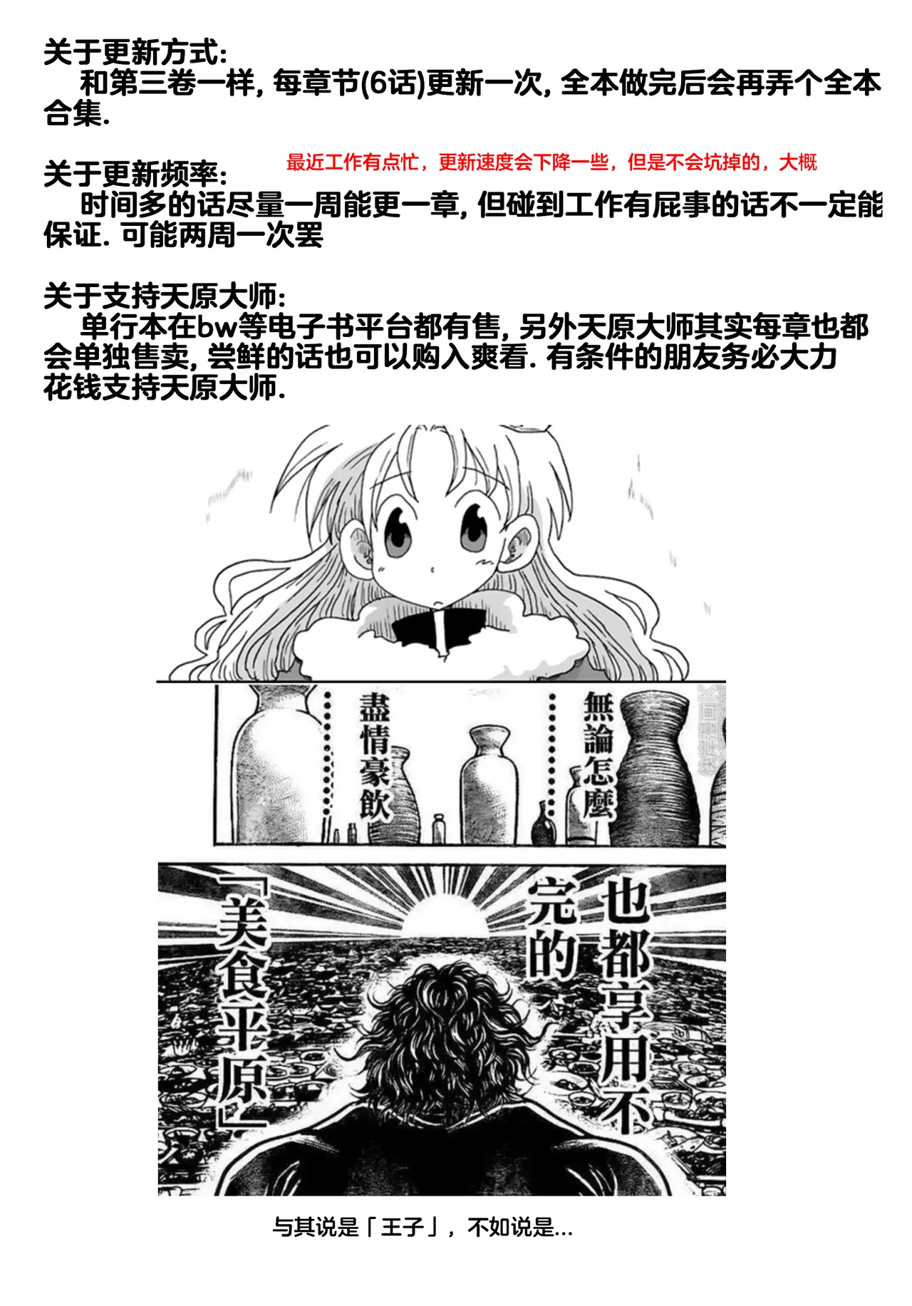 [Amahara]33-sai Dokushin Onna Kishi Taichou (4) | 33歲單身女騎士隊長。(04) 211-216话[Chinese] [zxycat2个人汉化] Page 16