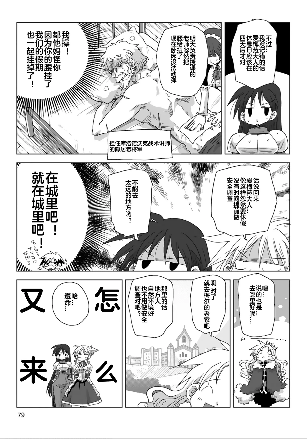 [Amahara]33-sai Dokushin Onna Kishi Taichou (4) | 33歲單身女騎士隊長。(04) 211-216话[Chinese] [zxycat2个人汉化] Page 4